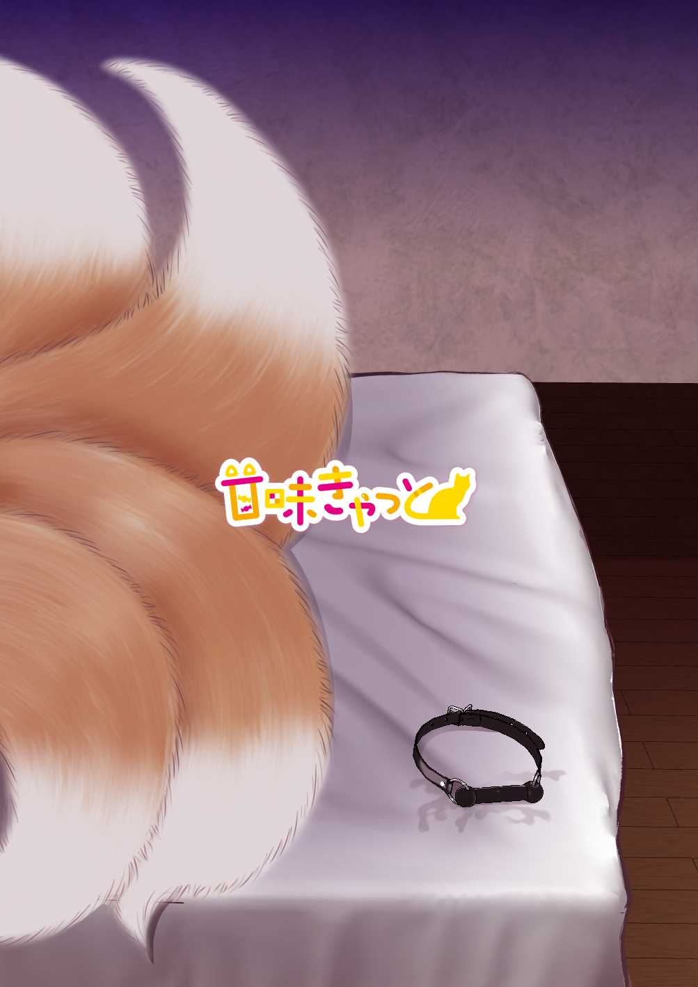 Boku wa Ran-sama ni Okasareru page 18 featuring ran yakumo touhou project parody - futanari big breasts hentai manga - read online free