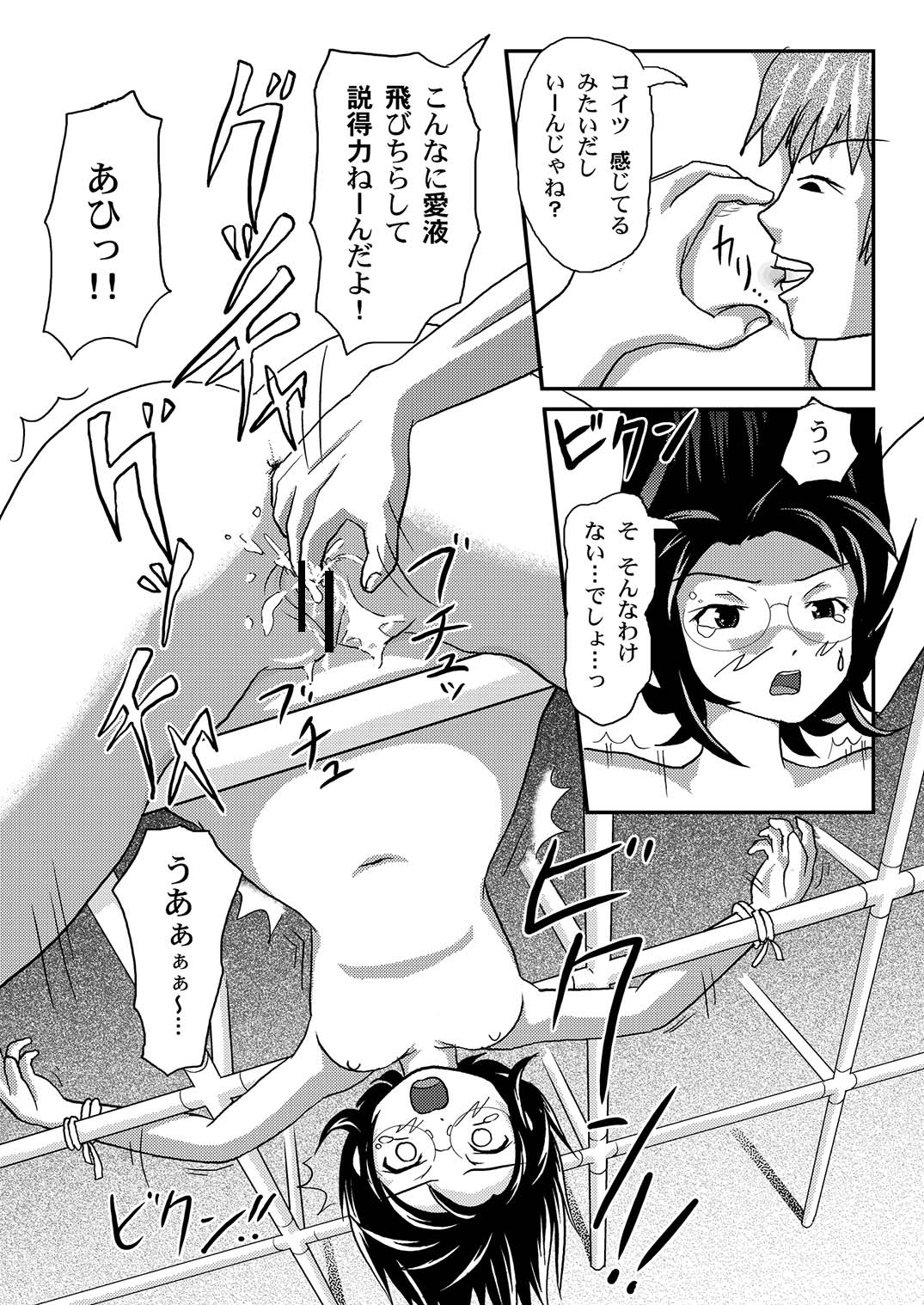 Misari no Sachina Nikki - Misari's sachina diary - Page 15