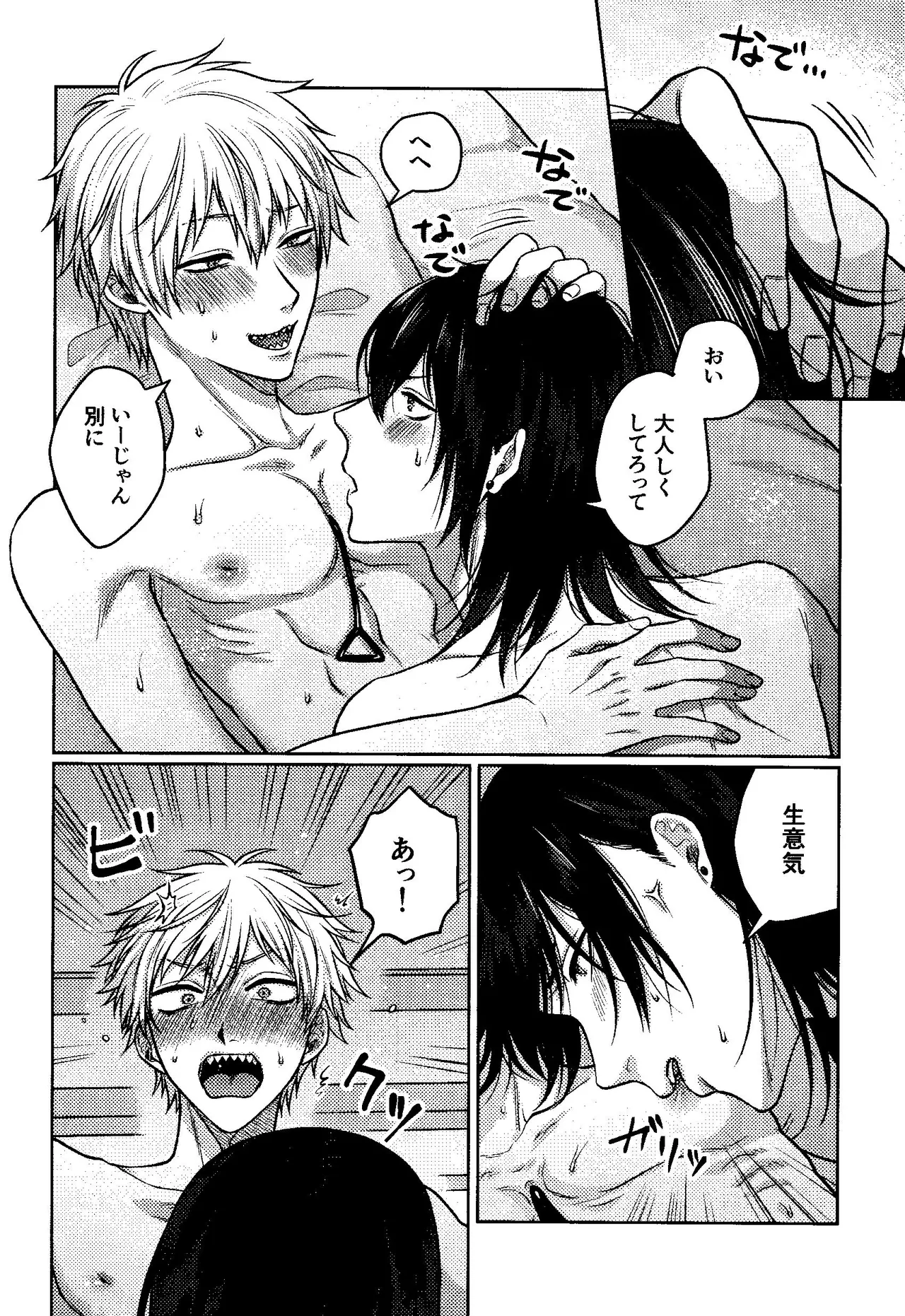 Faasuto naito agein page 17 featuring denji chainsaw man parody - unusual teeth kissing hentai manga - read online free