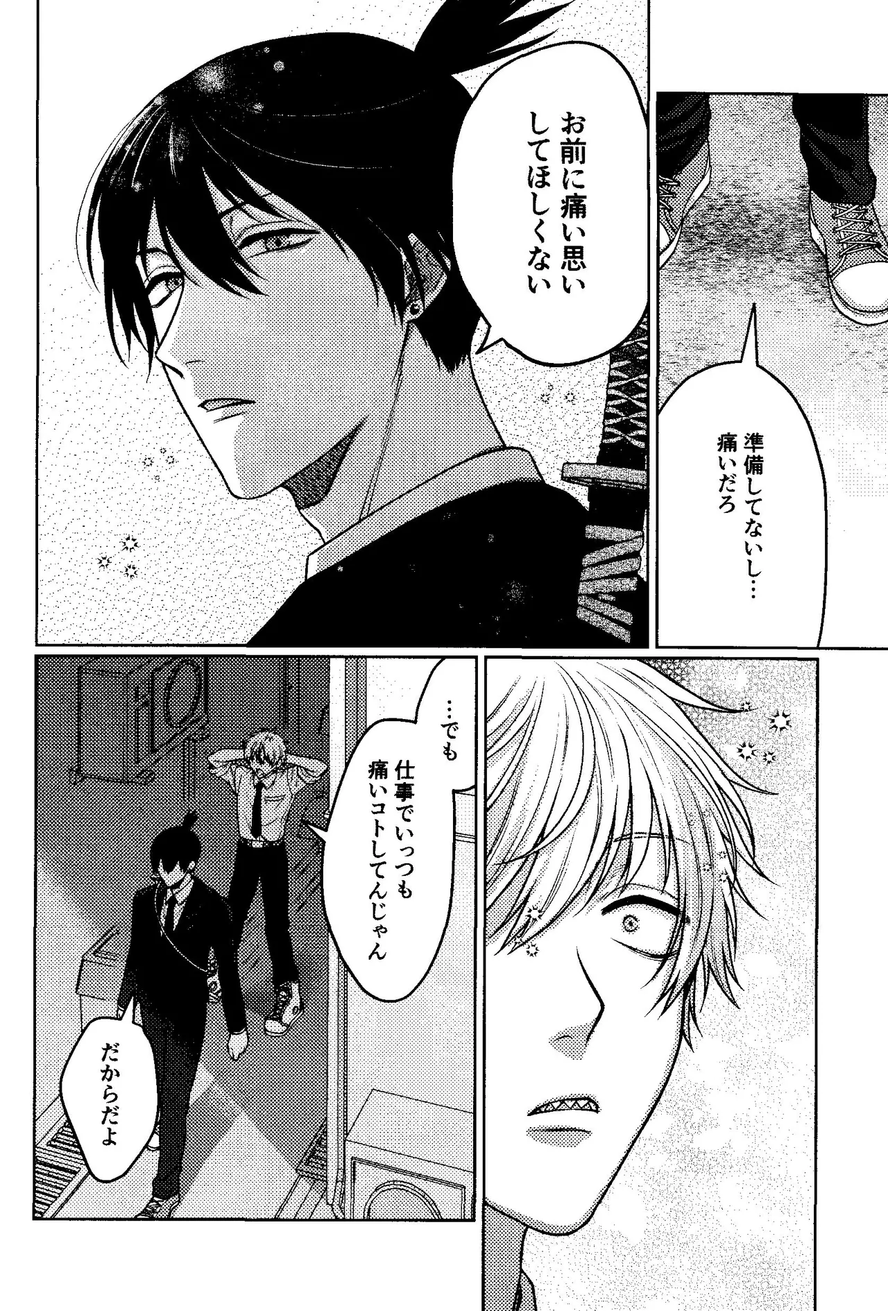 Faasuto naito agein page 29 featuring denji chainsaw man parody - unusual teeth kissing hentai manga - read online free