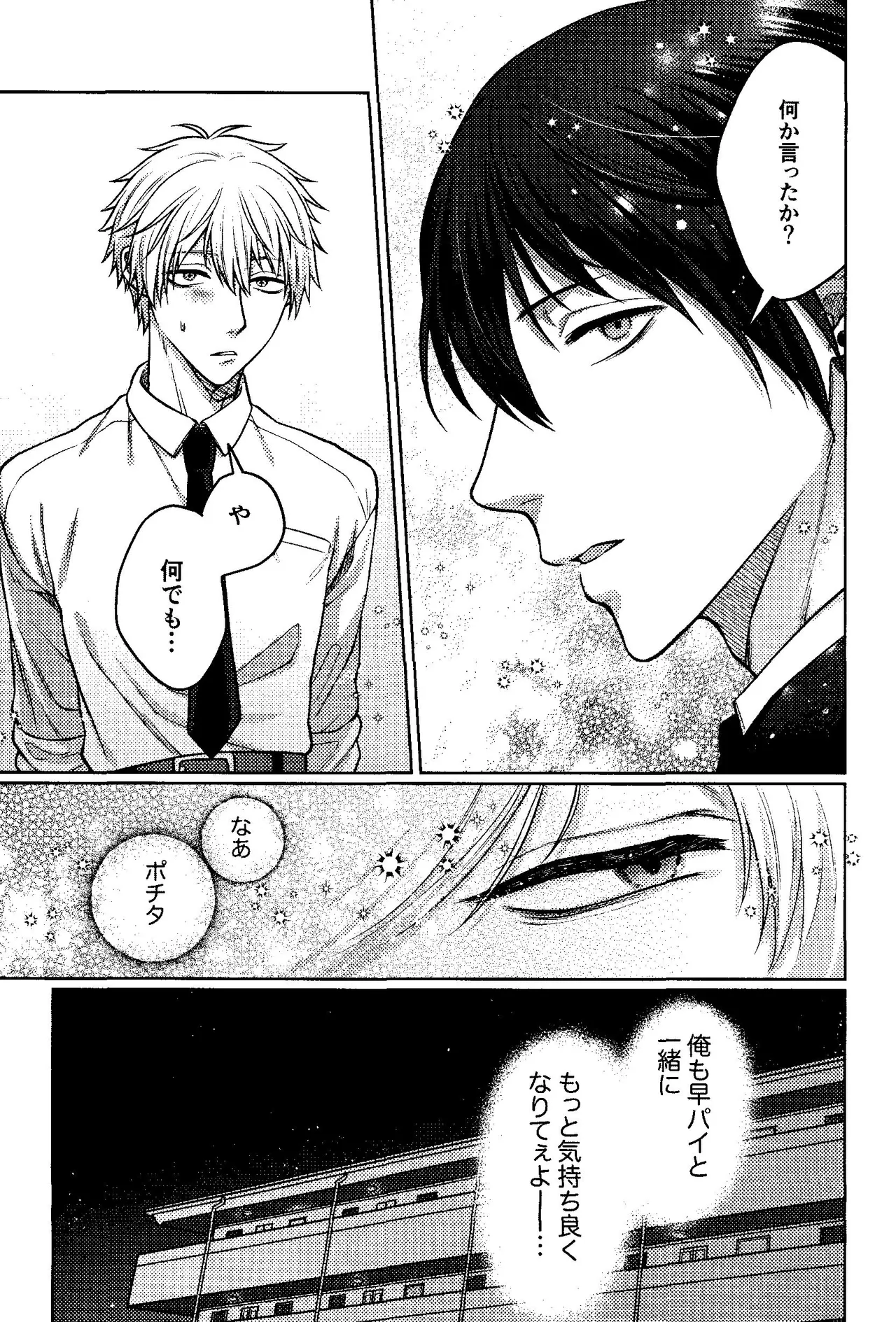 Faasuto naito agein page 32 featuring denji chainsaw man parody - unusual teeth kissing hentai manga - read online free