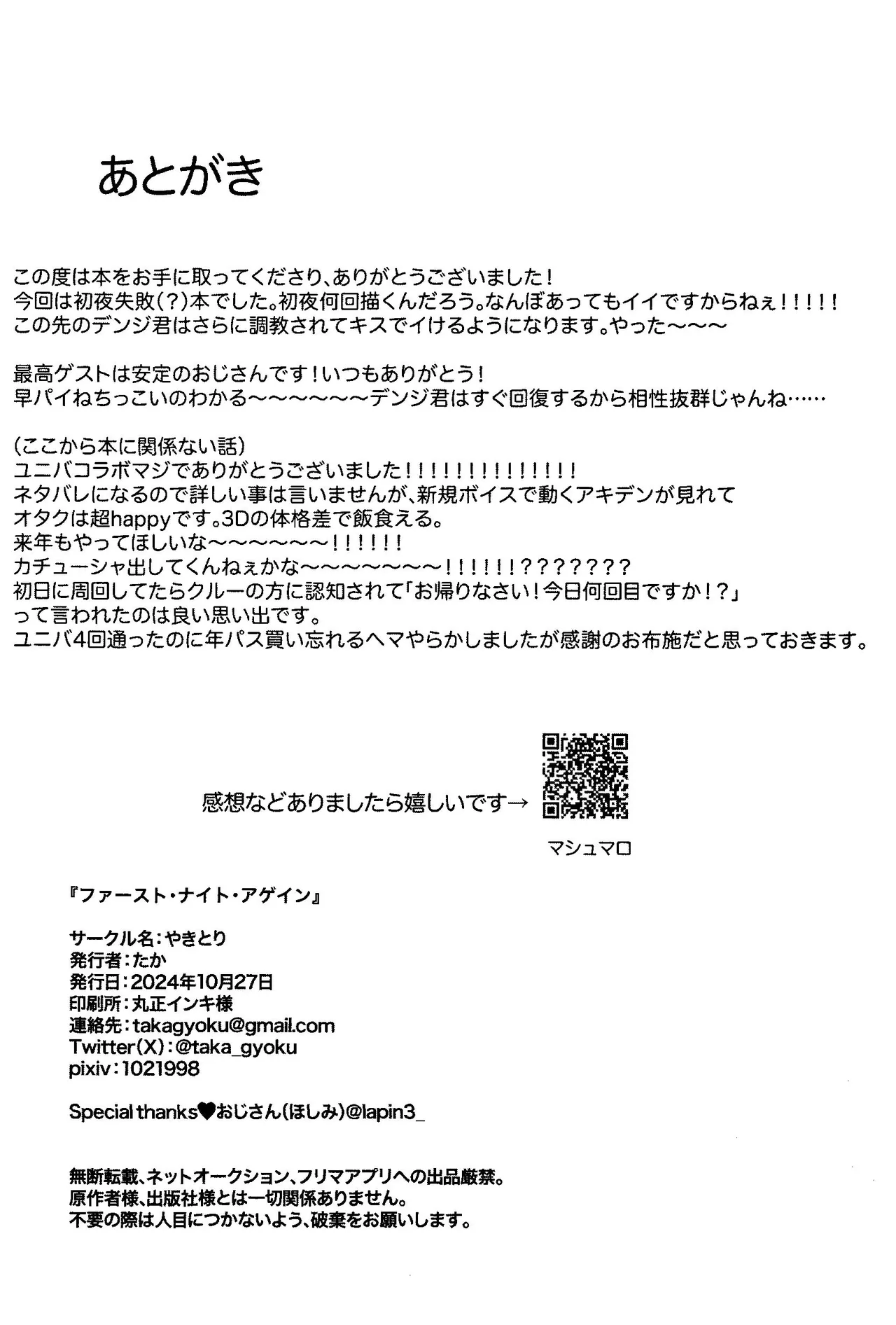 Faasuto naito agein page 46 featuring denji chainsaw man parody - unusual teeth kissing hentai manga - read online free