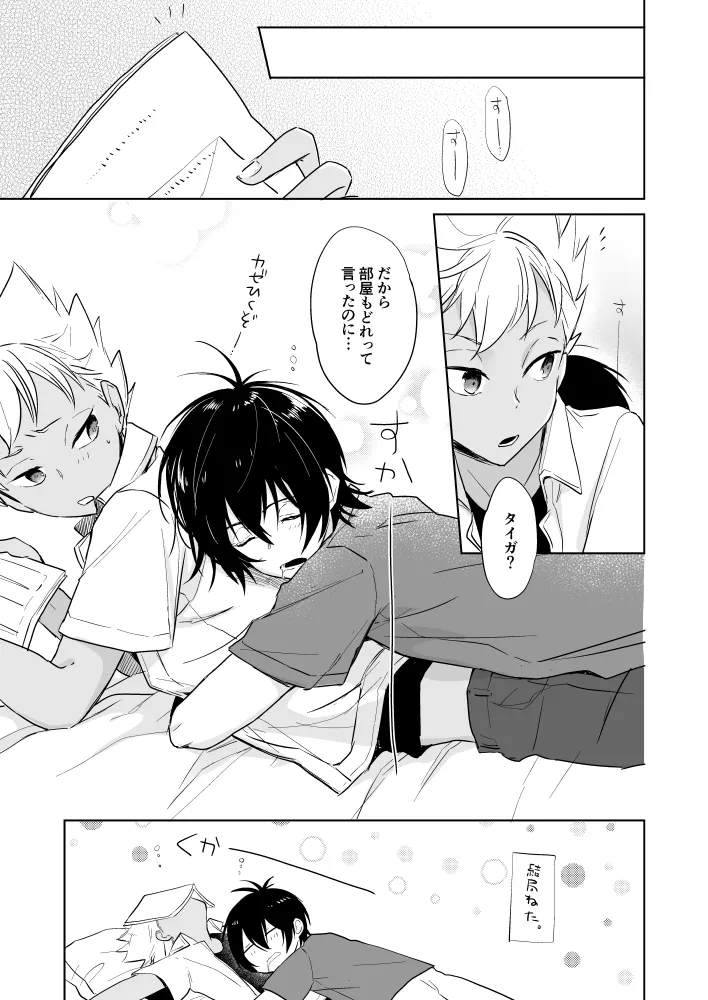 Kazuki Senpai Oshigotochuu ni Tsuki page 18 featuring kazuki nishina pretty rhythm parody - anal dark skin hentai manga - read online free