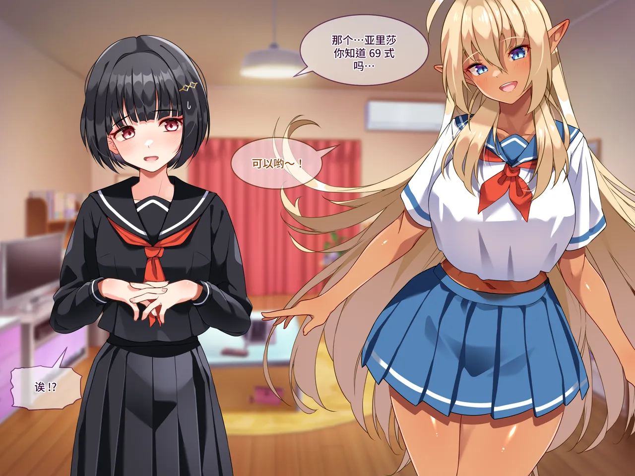 Tsugou no Yosugiru Futanari Dark Elf JK ga Gyaku Isekai Teni shitekita Ken page 127 original parody - cum swap futanari hentai manga - read online free