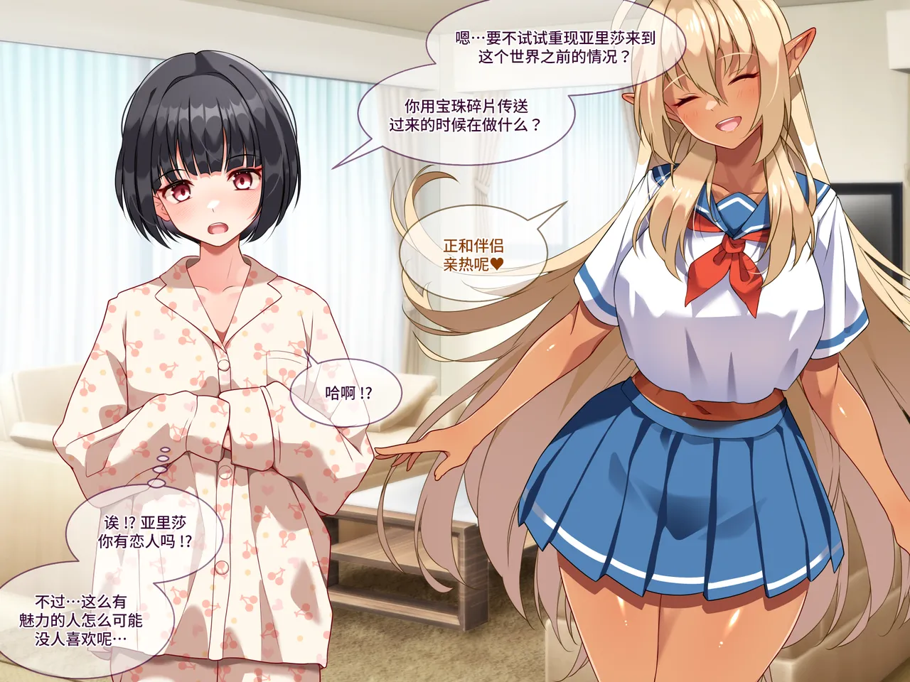 Tsugou no Yosugiru Futanari Dark Elf JK ga Gyaku Isekai Teni shitekita Ken page 135 original parody - cum swap futanari hentai manga - read online free