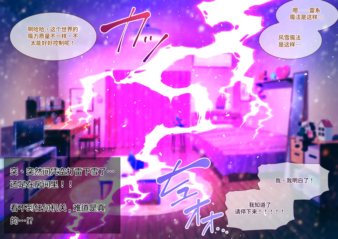 Tsugou no Yosugiru Futanari Dark Elf JK ga Gyaku Isekai Teni shitekita Ken page 20 original parody - cum swap futanari hentai manga - read online free