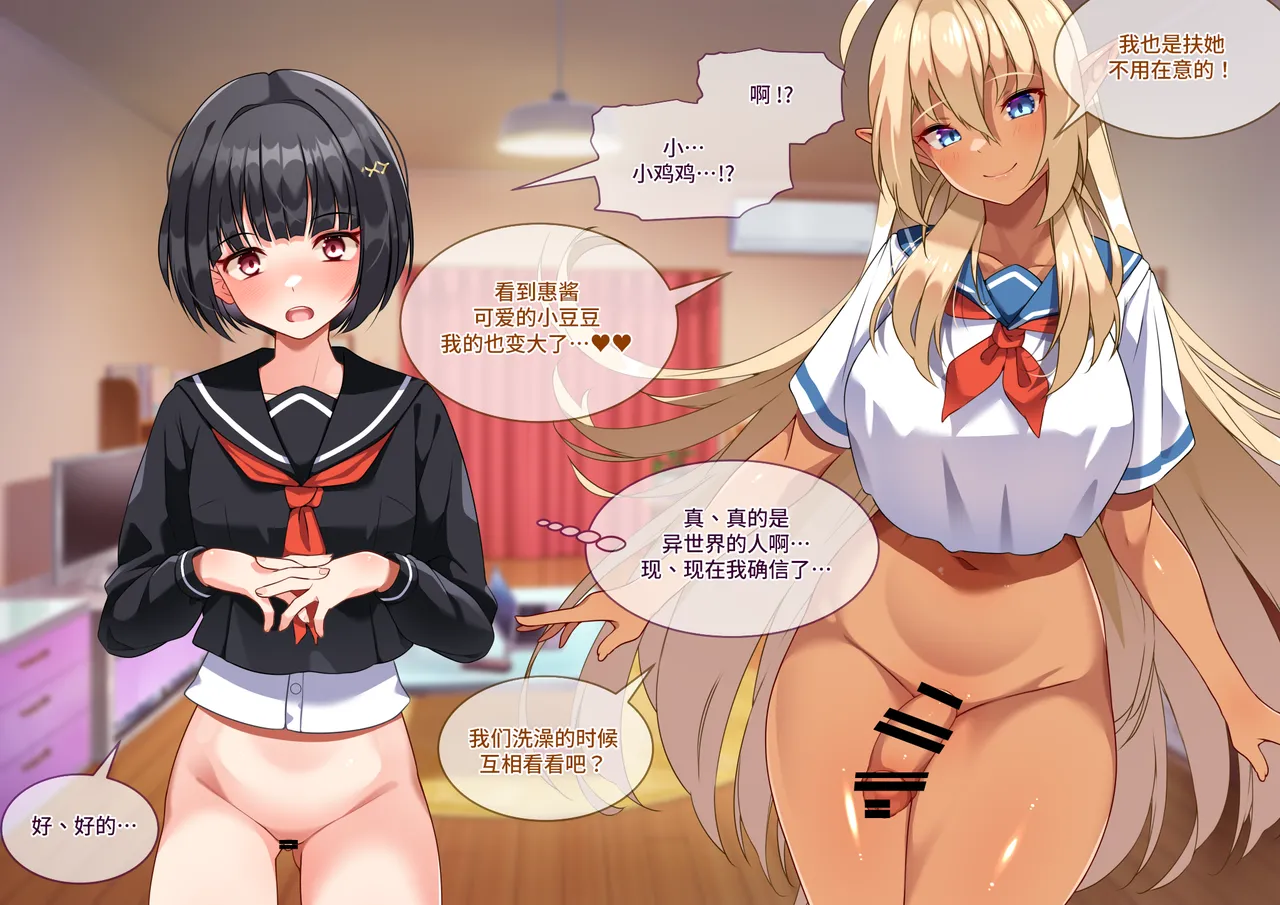 Tsugou no Yosugiru Futanari Dark Elf JK ga Gyaku Isekai Teni shitekita Ken page 35 original parody - cum swap futanari hentai manga - read online free