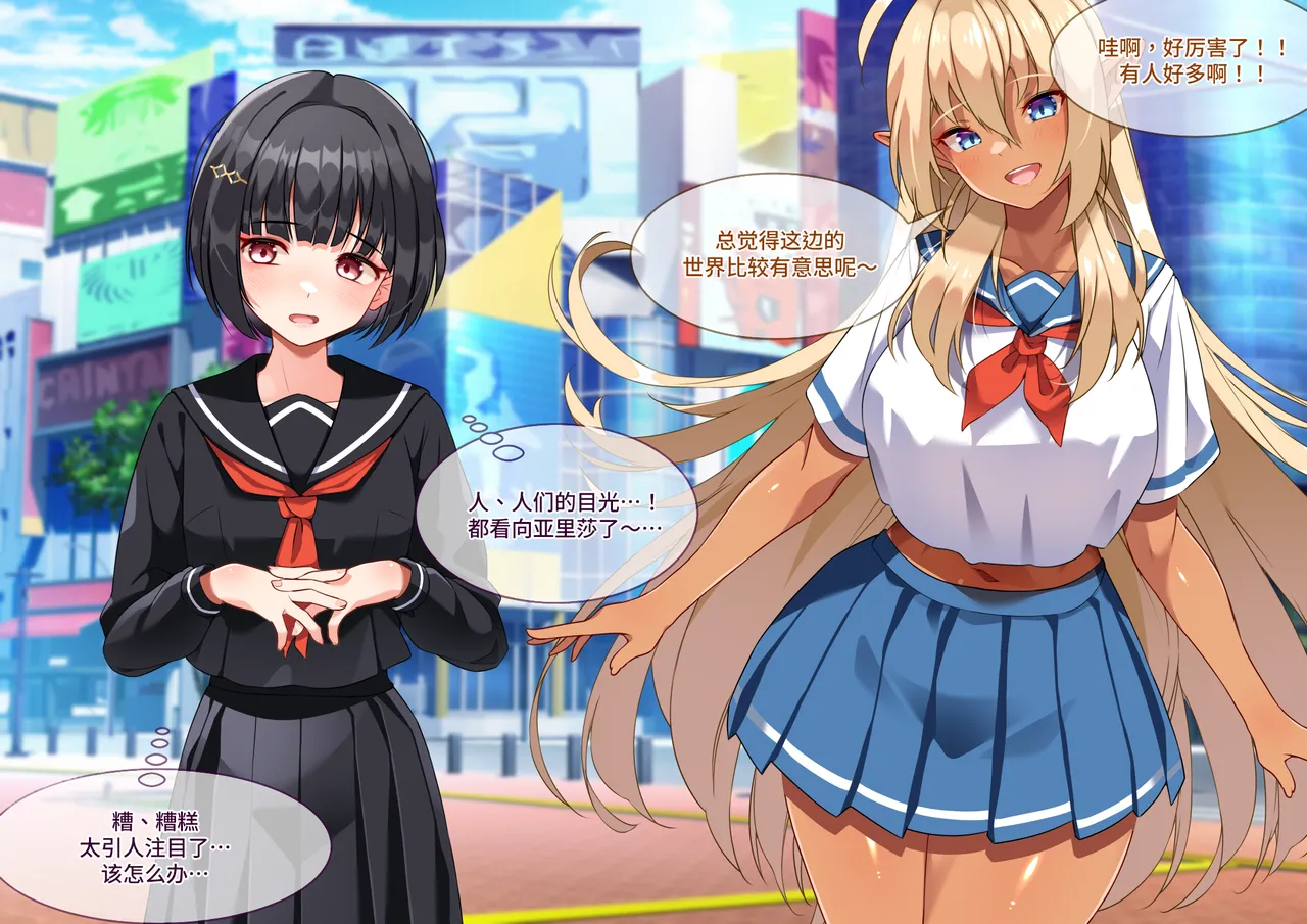 Tsugou no Yosugiru Futanari Dark Elf JK ga Gyaku Isekai Teni shitekita Ken page 48 original parody - cum swap futanari hentai manga - read online free