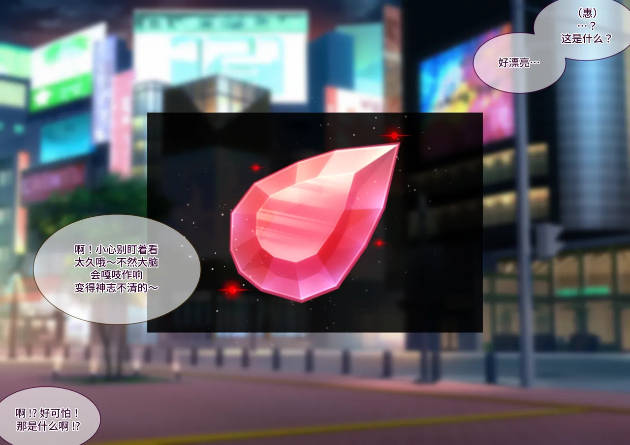 Tsugou no Yosugiru Futanari Dark Elf JK ga Gyaku Isekai Teni shitekita Ken page 88 original parody - cum swap futanari hentai manga - read online free