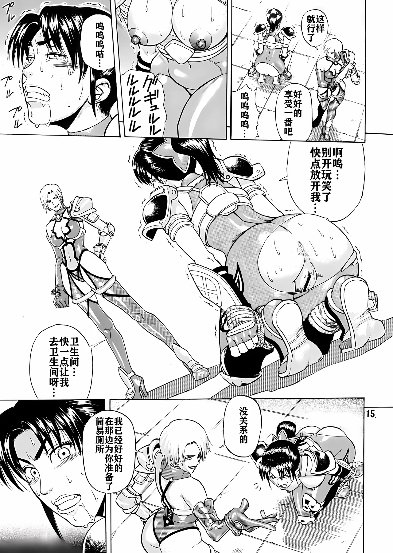 Soul Impact page 14 soulcalibur parody - big breasts multi-work series hentai manga - read online free