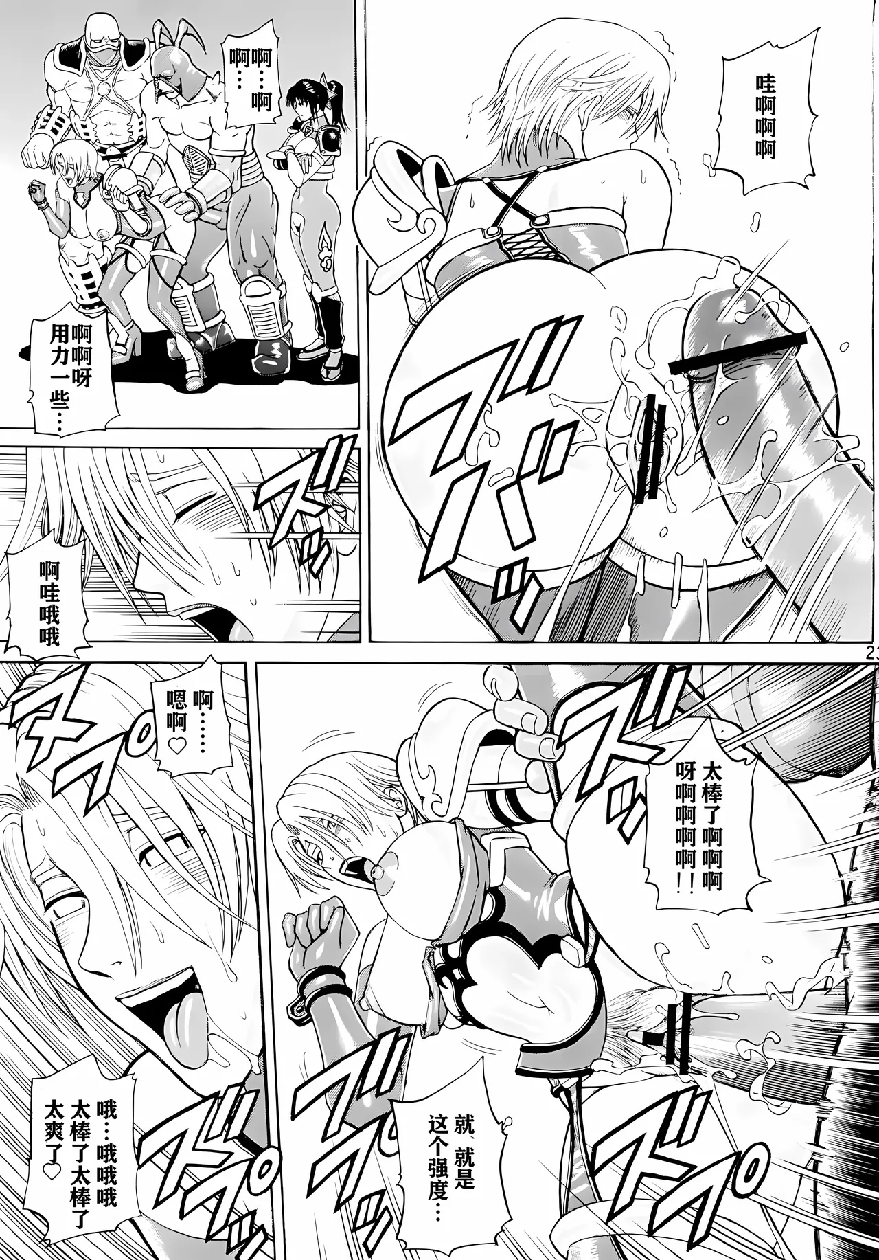 Soul Impact Vol. 2 page 22 soulcalibur parody - big breasts multi-work series hentai manga - read online free
