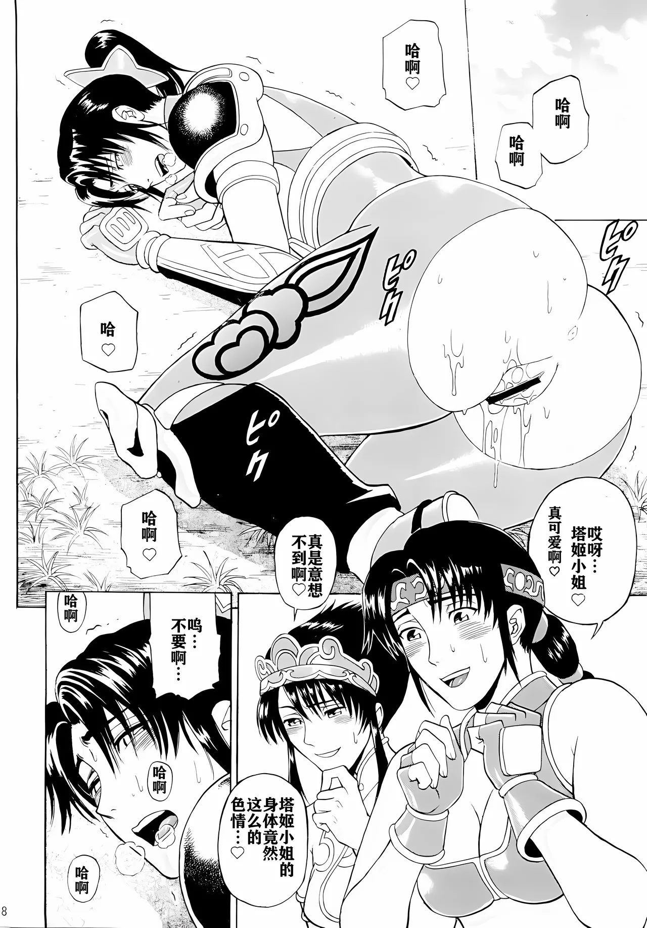 Soul Impact Vol. 3 page 17 soulcalibur parody - big breasts strap-on hentai manga - read online free