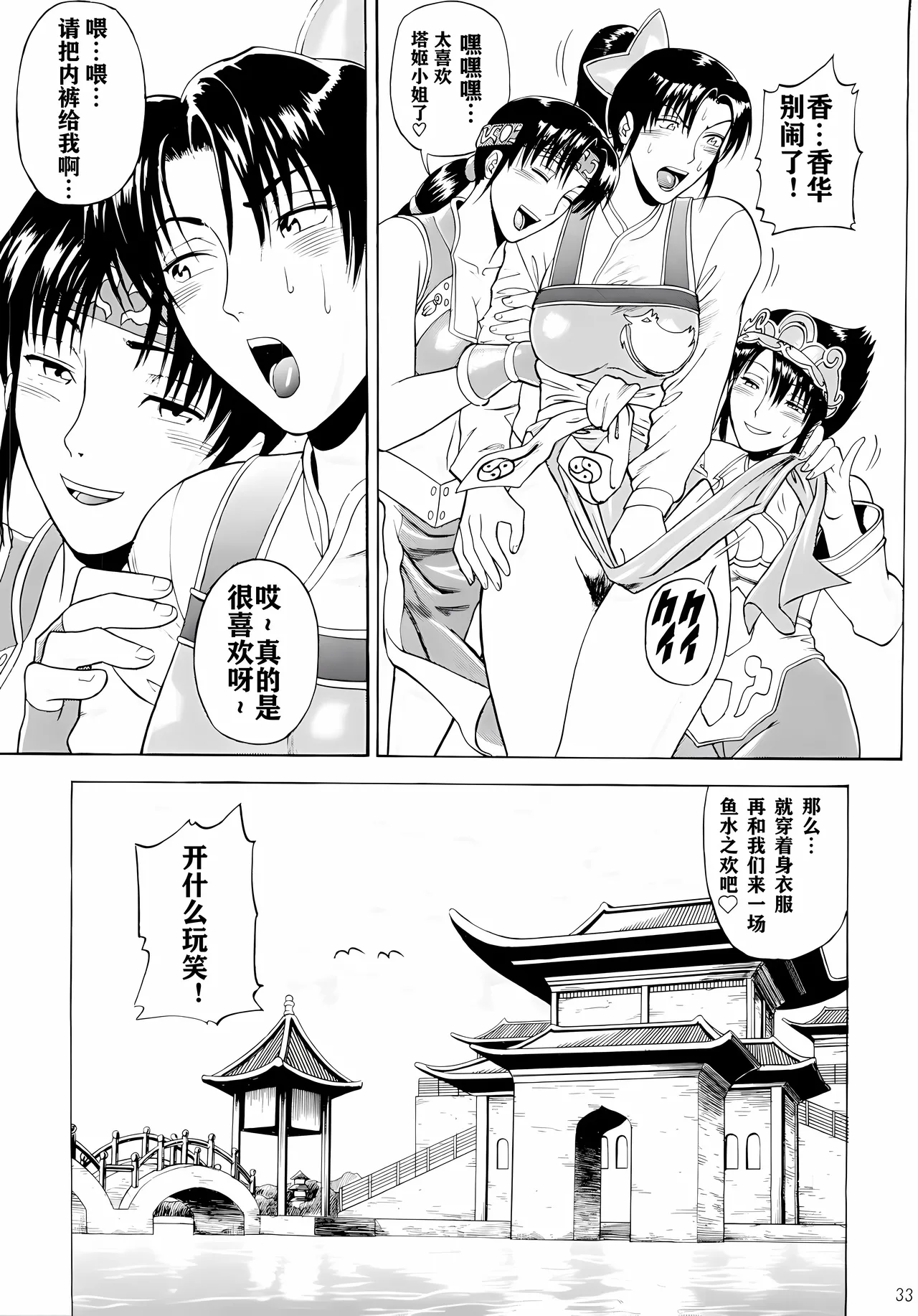 Soul Impact Vol. 3 - Page 32
