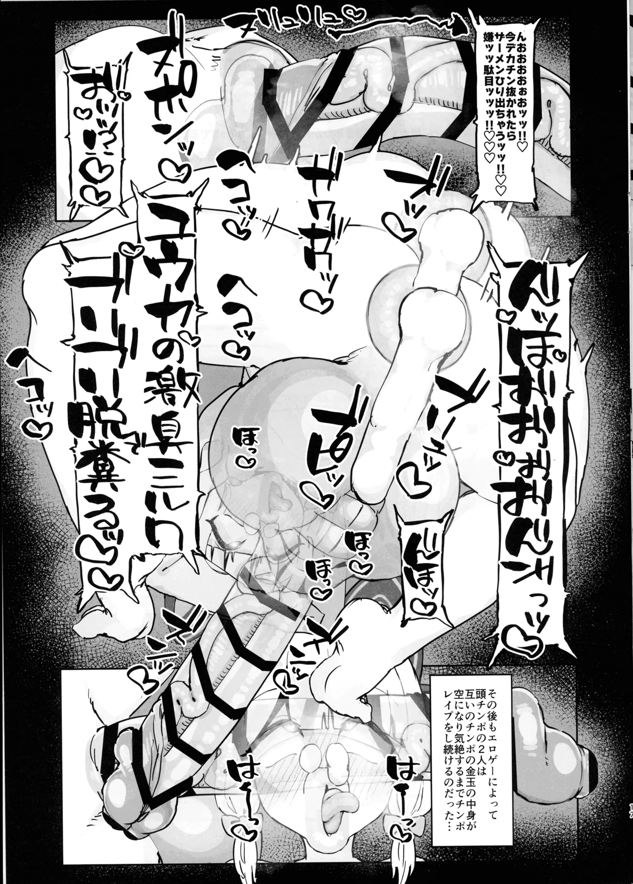 Gachiiki W Chinpo page 17 featuring midori saiba blue archive parody - big breasts big nipples hentai manga - read online free