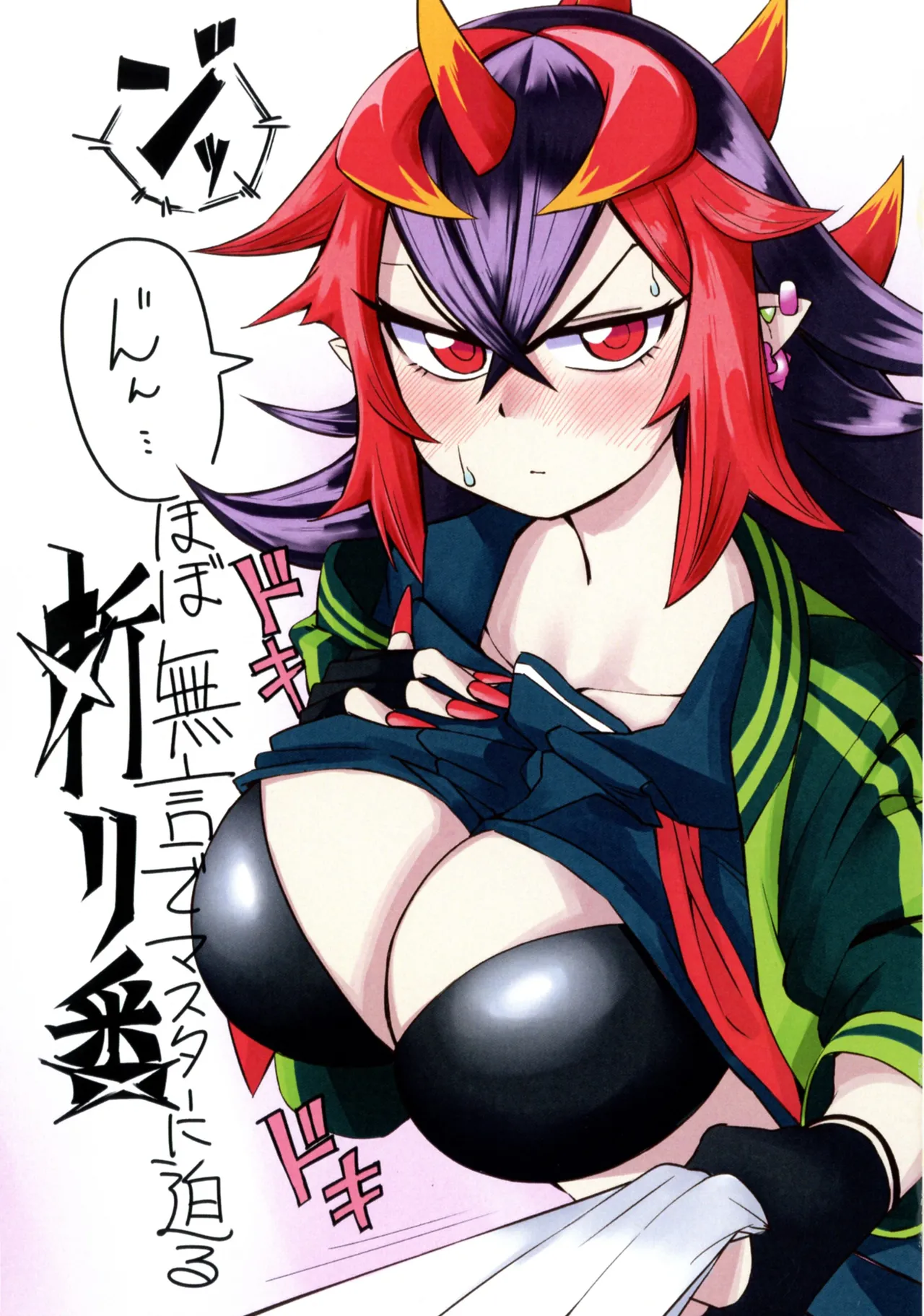 (C104) [Space Engine Room] Seijin-shi! Kyodai-ka Soubi-chuu 2 (Yu-Gi-Oh! OCG) page 21 yu-gi-oh parody - big breasts full color hentai manga - read online free