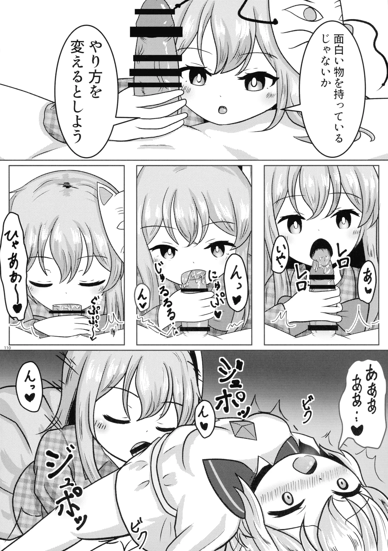 Touhou Futanari Shaseikanri Goudoushi page 109 touhou project parody - futanari big breasts hentai manga - read online free