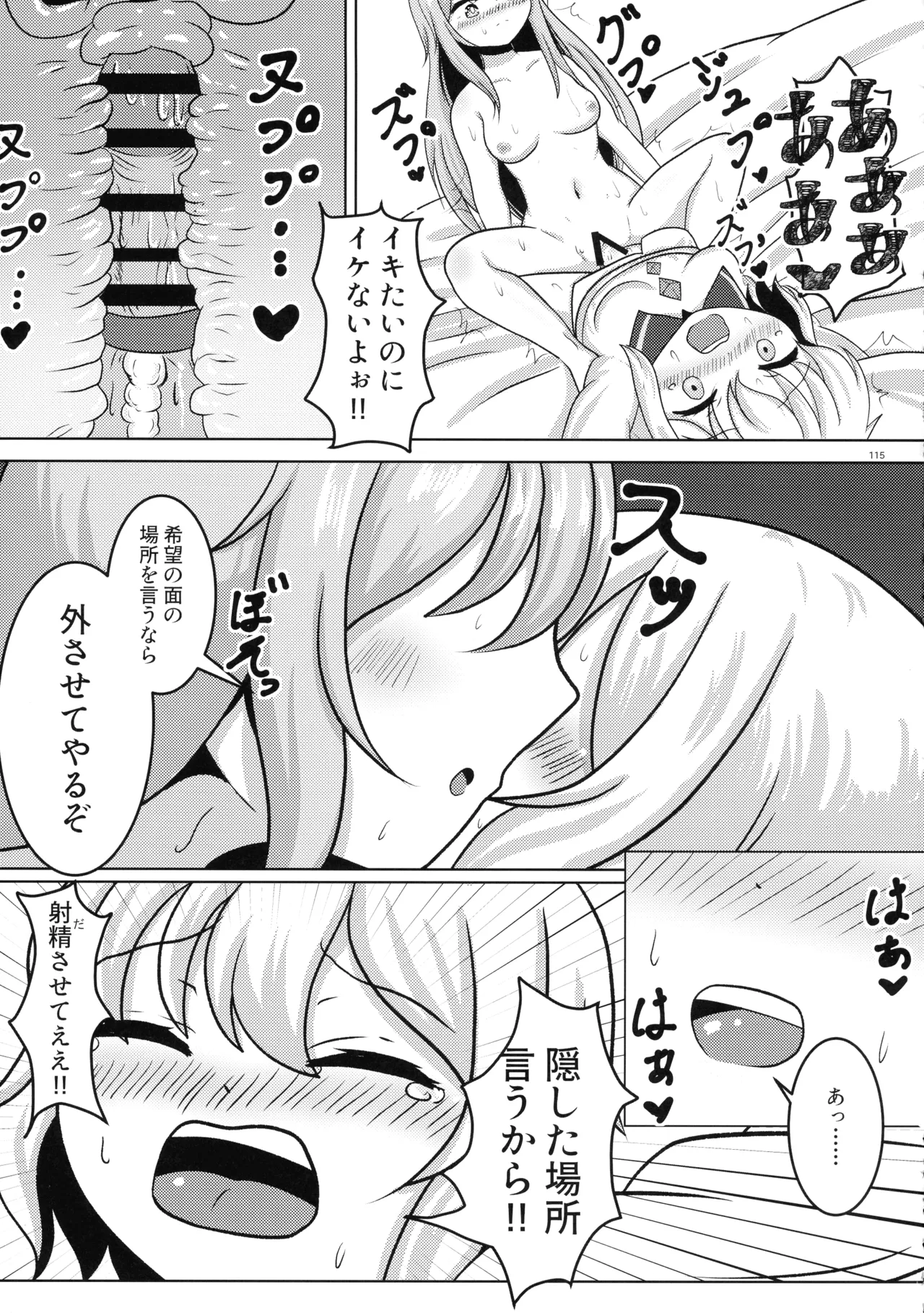 Touhou Futanari Shaseikanri Goudoushi page 114 touhou project parody - futanari big breasts hentai manga - read online free