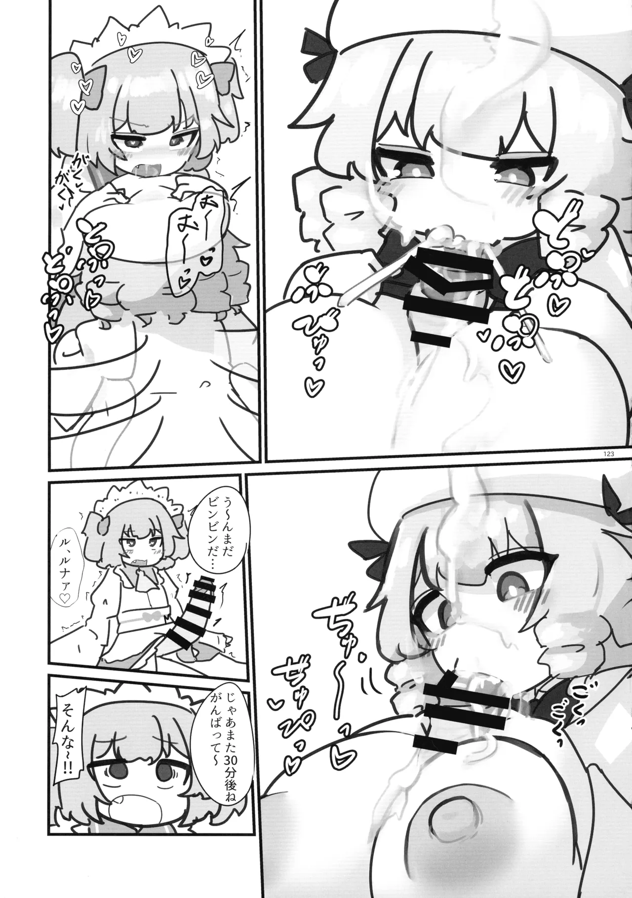 Touhou Futanari Shaseikanri Goudoushi page 122 touhou project parody - futanari big breasts hentai manga - read online free