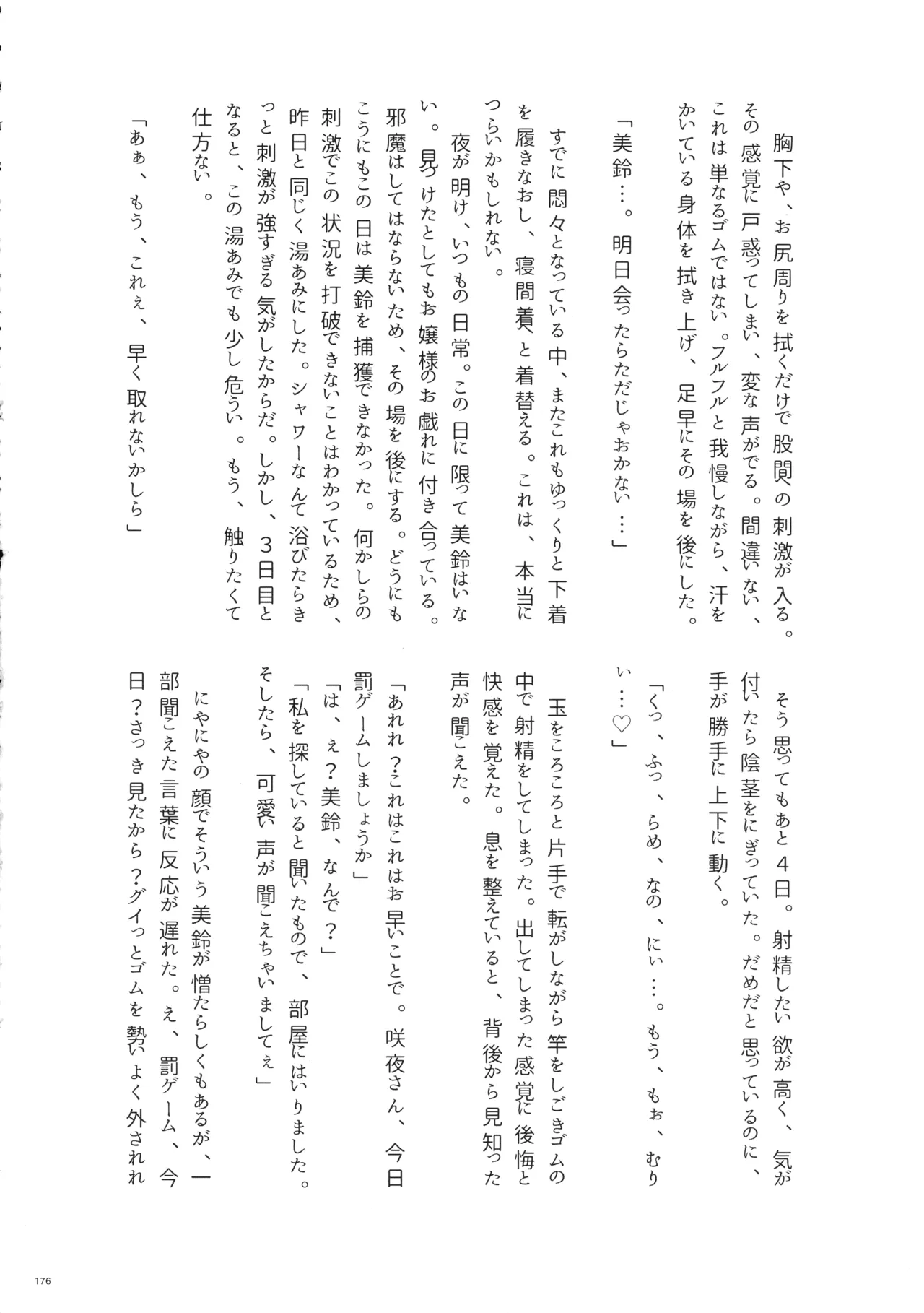 Touhou Futanari Shaseikanri Goudoushi page 175 touhou project parody - futanari big breasts hentai manga - read online free