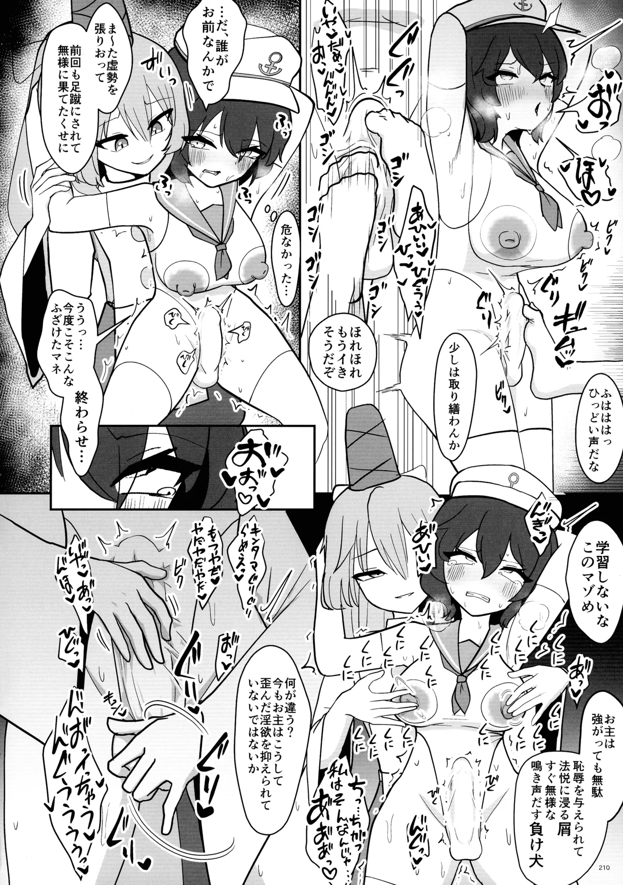Touhou Futanari Shaseikanri Goudoushi page 209 touhou project parody - futanari big breasts hentai manga - read online free