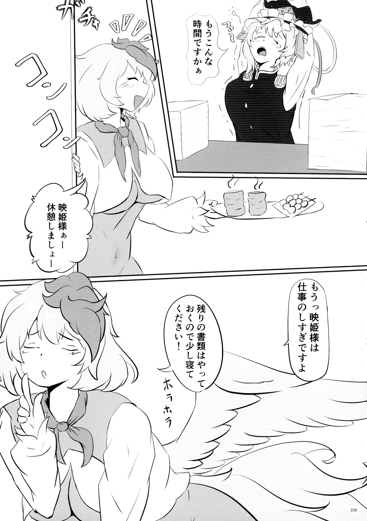 Touhou Futanari Shaseikanri Goudoushi page 234 touhou project parody - futanari big breasts hentai manga - read online free