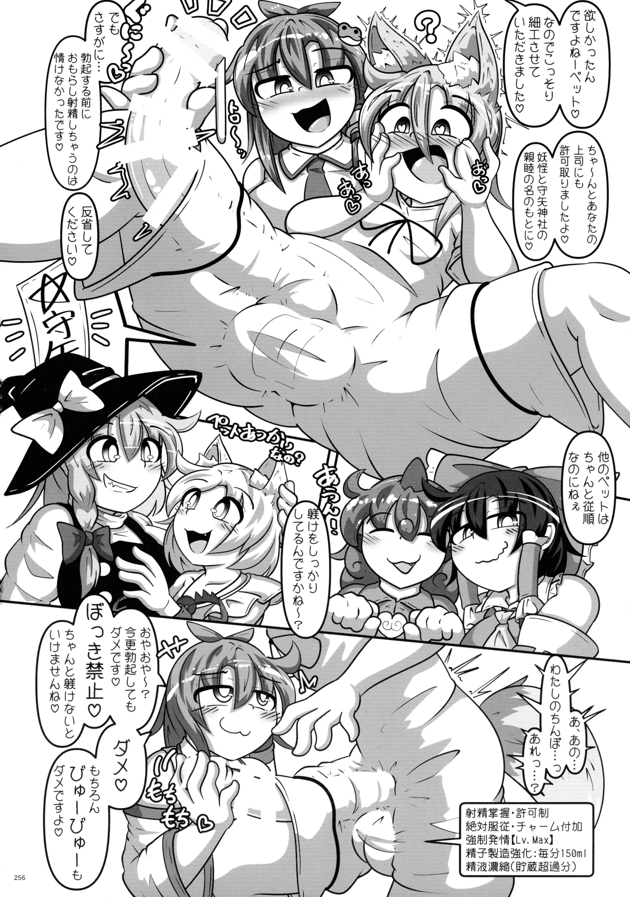 Touhou Futanari Shaseikanri Goudoushi page 255 touhou project parody - futanari big breasts hentai manga - read online free