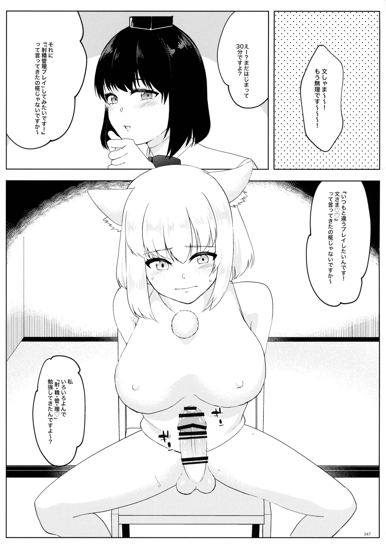 Touhou Futanari Shaseikanri Goudoushi page 346 touhou project parody - futanari big breasts hentai manga - read online free