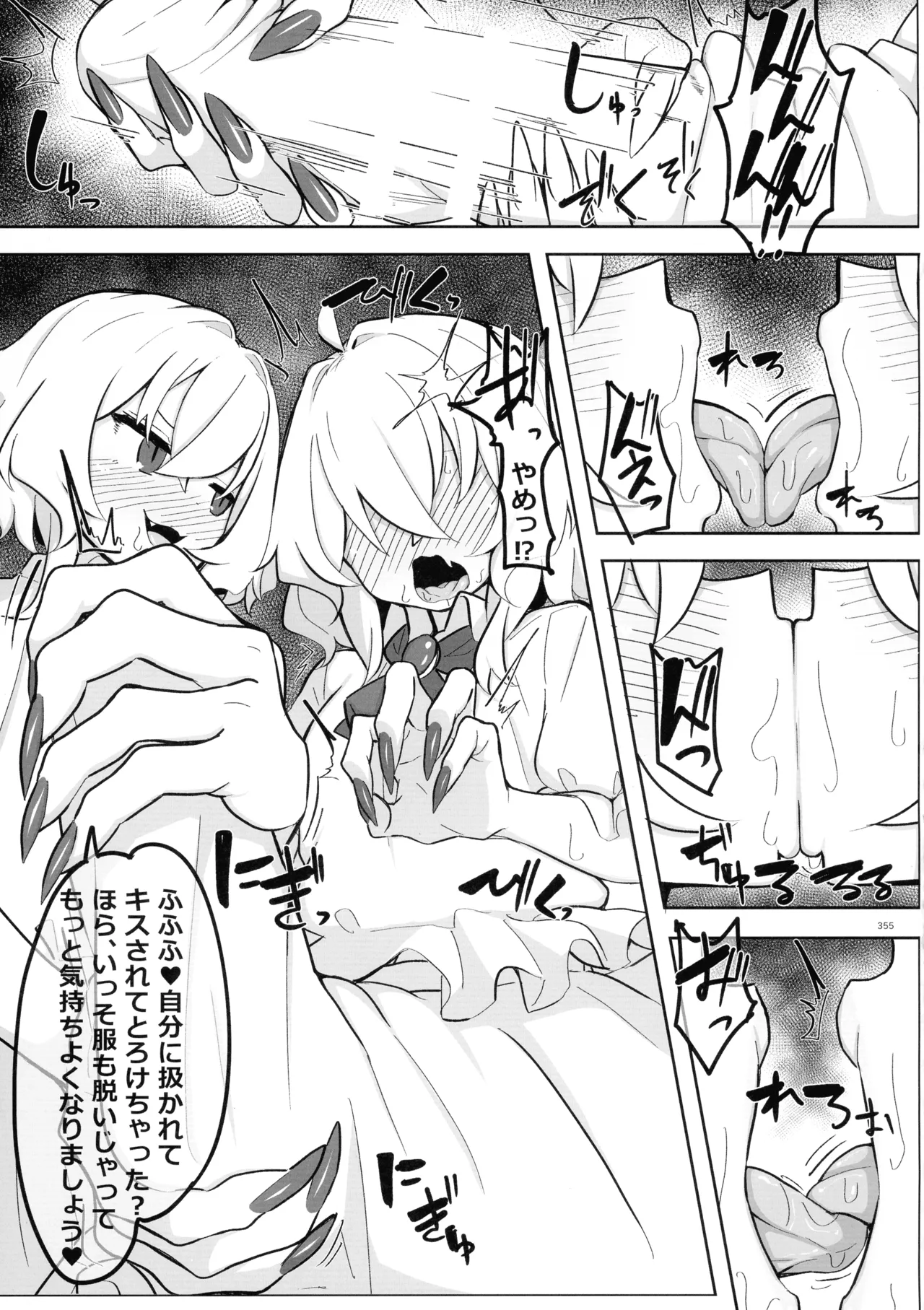 Touhou Futanari Shaseikanri Goudoushi page 354 touhou project parody - futanari big breasts hentai manga - read online free