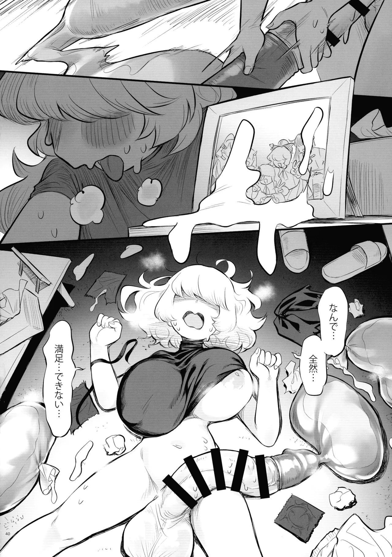 Touhou Futanari Shaseikanri Goudoushi page 39 touhou project parody - futanari big breasts hentai manga - read online free