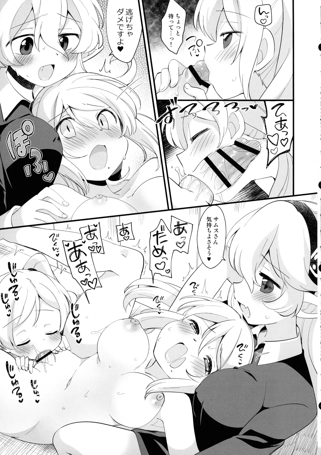 Futa Samu! page 39 featuring robin the legend of zelda parody - futanari nakadashi hentai manga - read online free