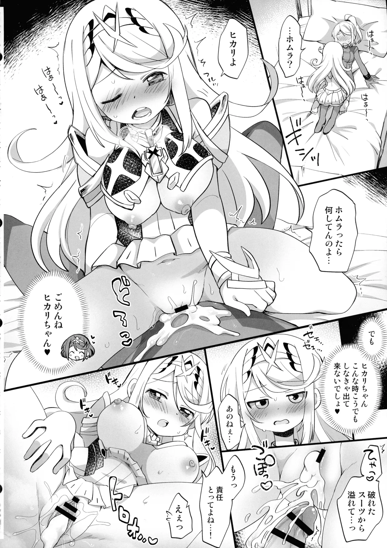 Futa Samu! page 74 featuring robin the legend of zelda parody - futanari nakadashi hentai manga - read online free