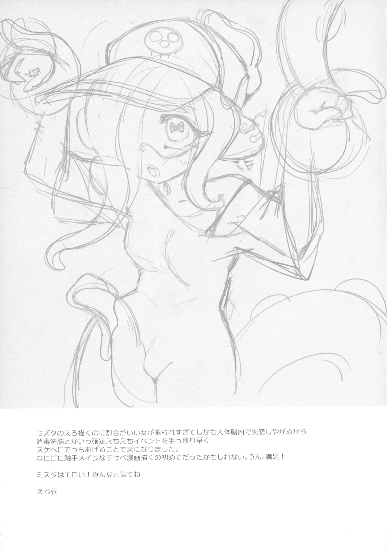 Disinfection page 16 featuring octoling splatoon parody - squid girl monster girl hentai manga - read online free