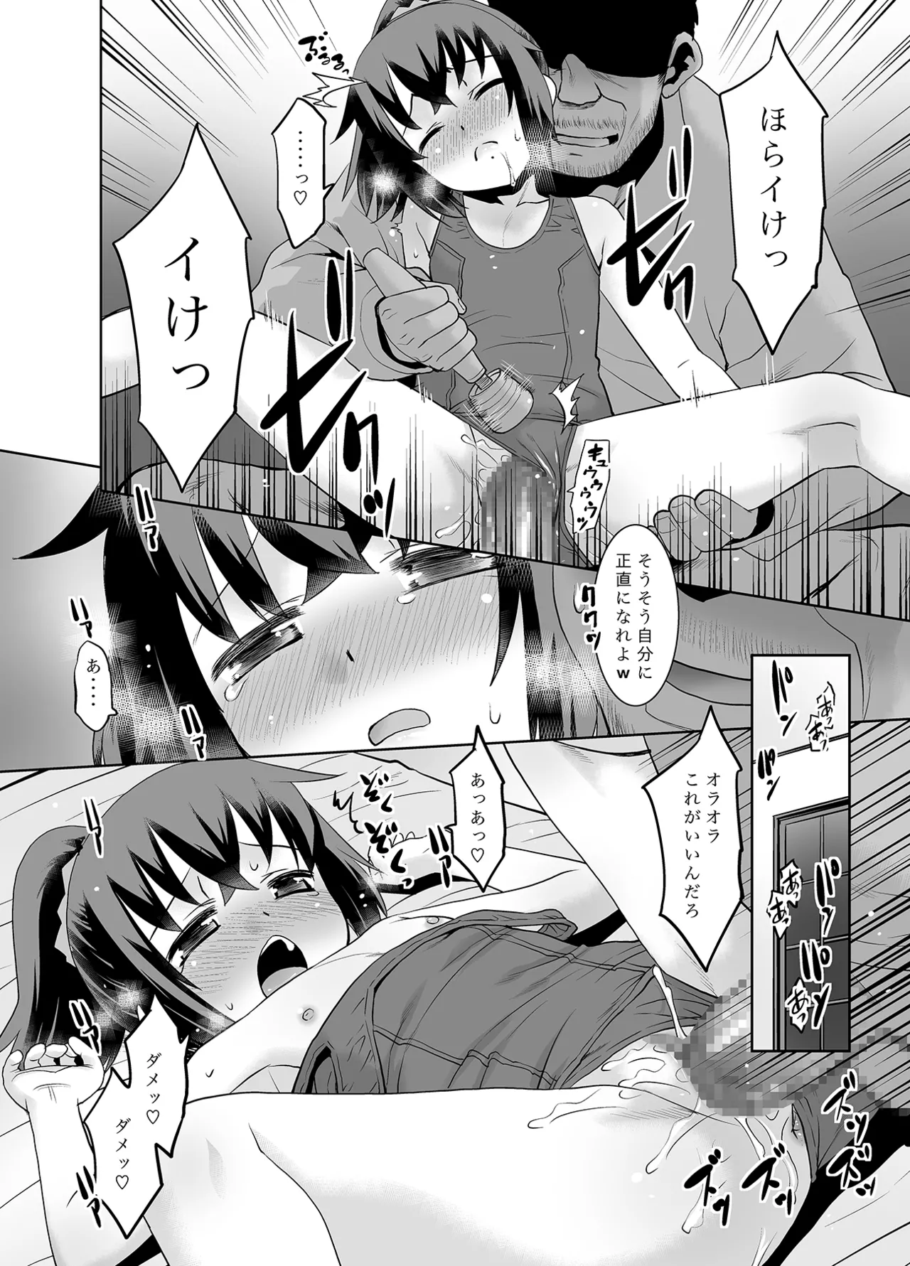Otou-san to Kyouko-chan. - Page 19