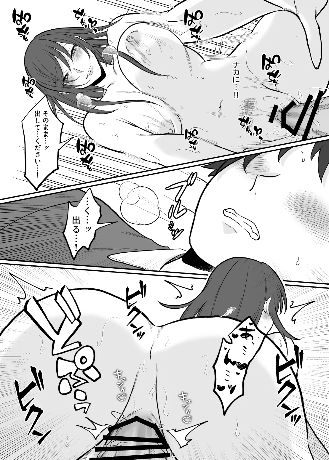 Yokkyuu Fumando ga Mieru You ni Natta no de Kyonyuu Hitozuma to Yarimakutta Hanashi. page 28 original parody - milf big breasts hentai manga - read online free