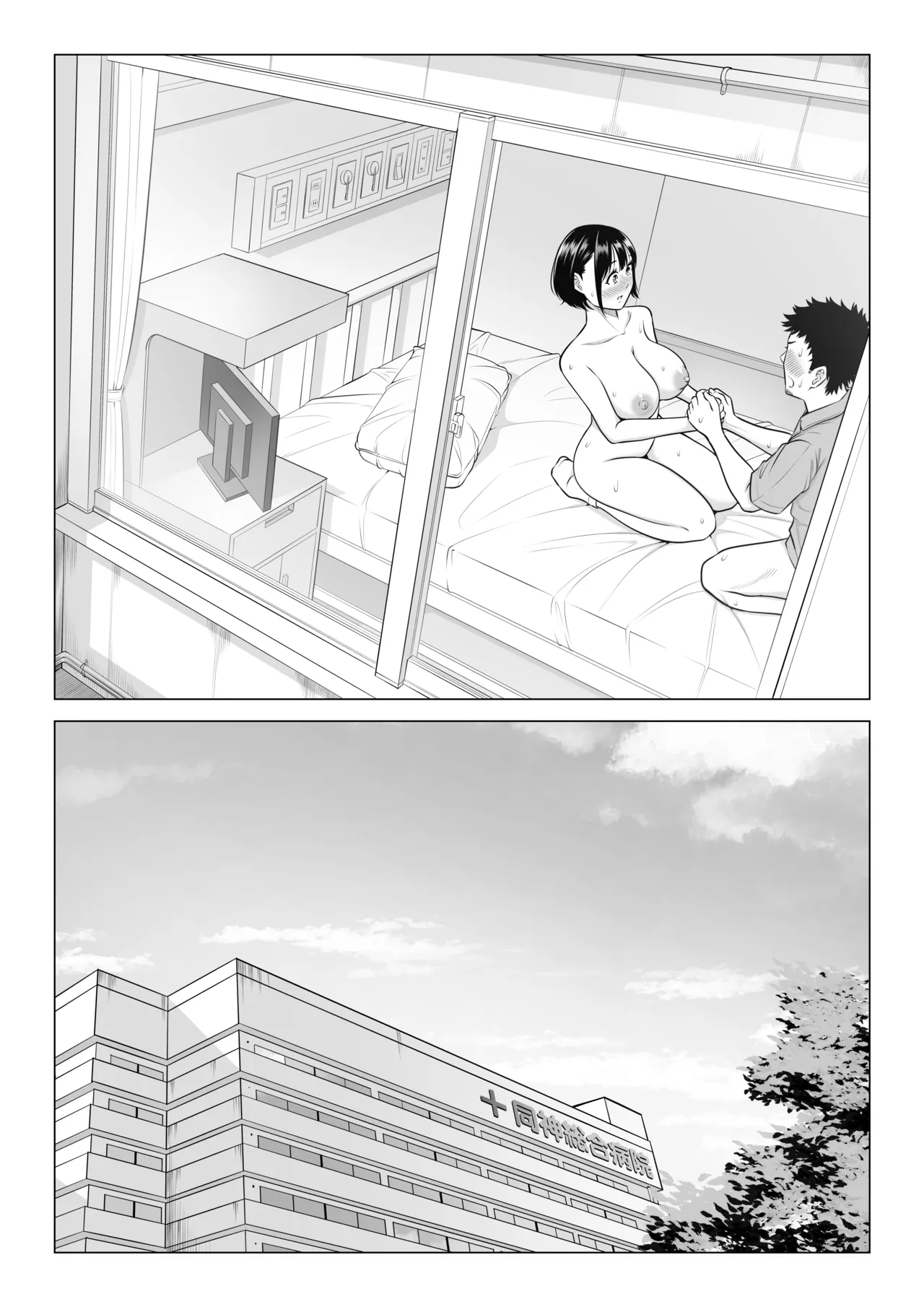 Haruno Nanami-san wa Shinjin Iryou Juujunsha - Page 102