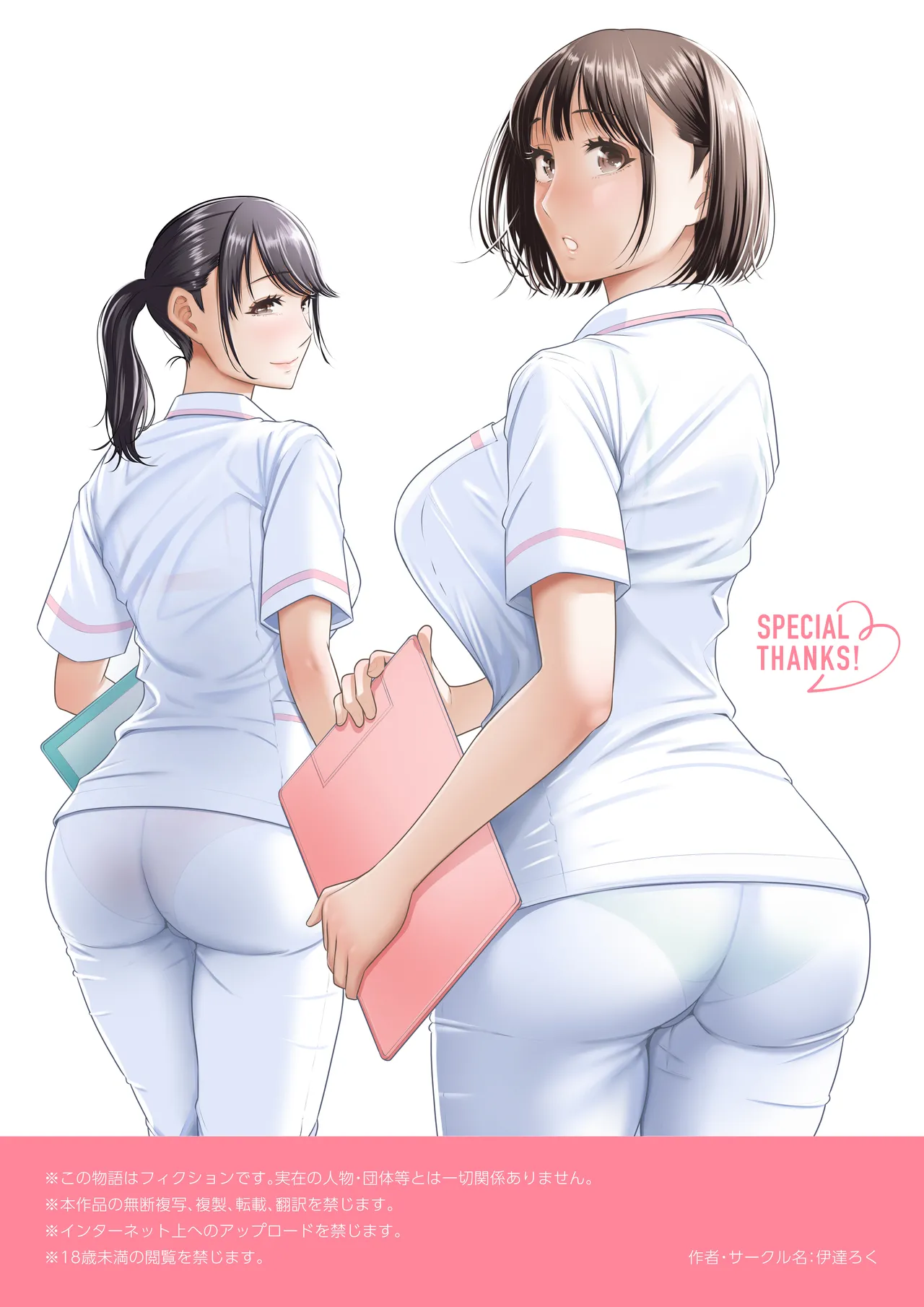Haruno Nanami-san wa Shinjin Iryou Juujunsha page 107 original parody - big breasts nurse hentai manga - read online free