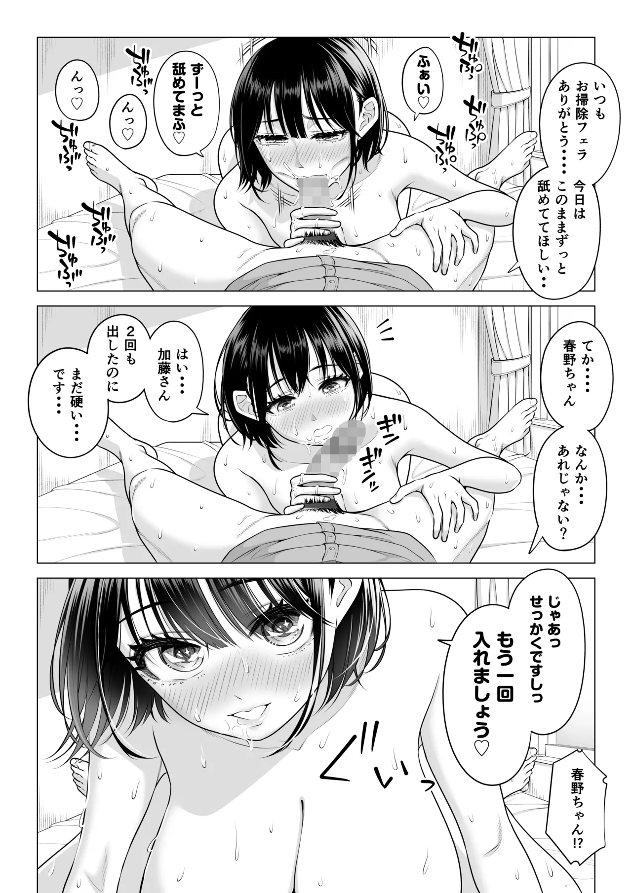 Haruno Nanami-san wa Shinjin Iryou Juujunsha - Page 96