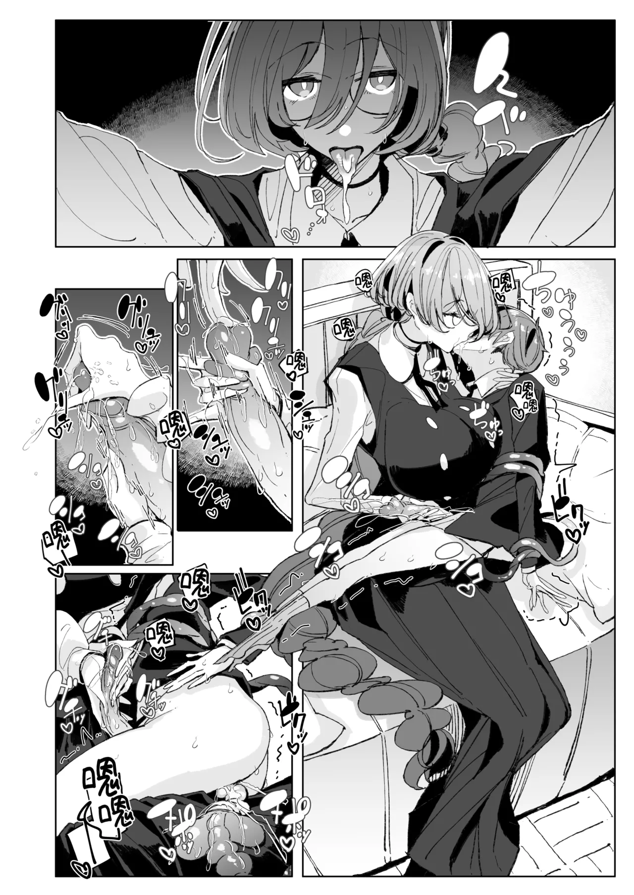 With My Succubus Senpai - Page 18