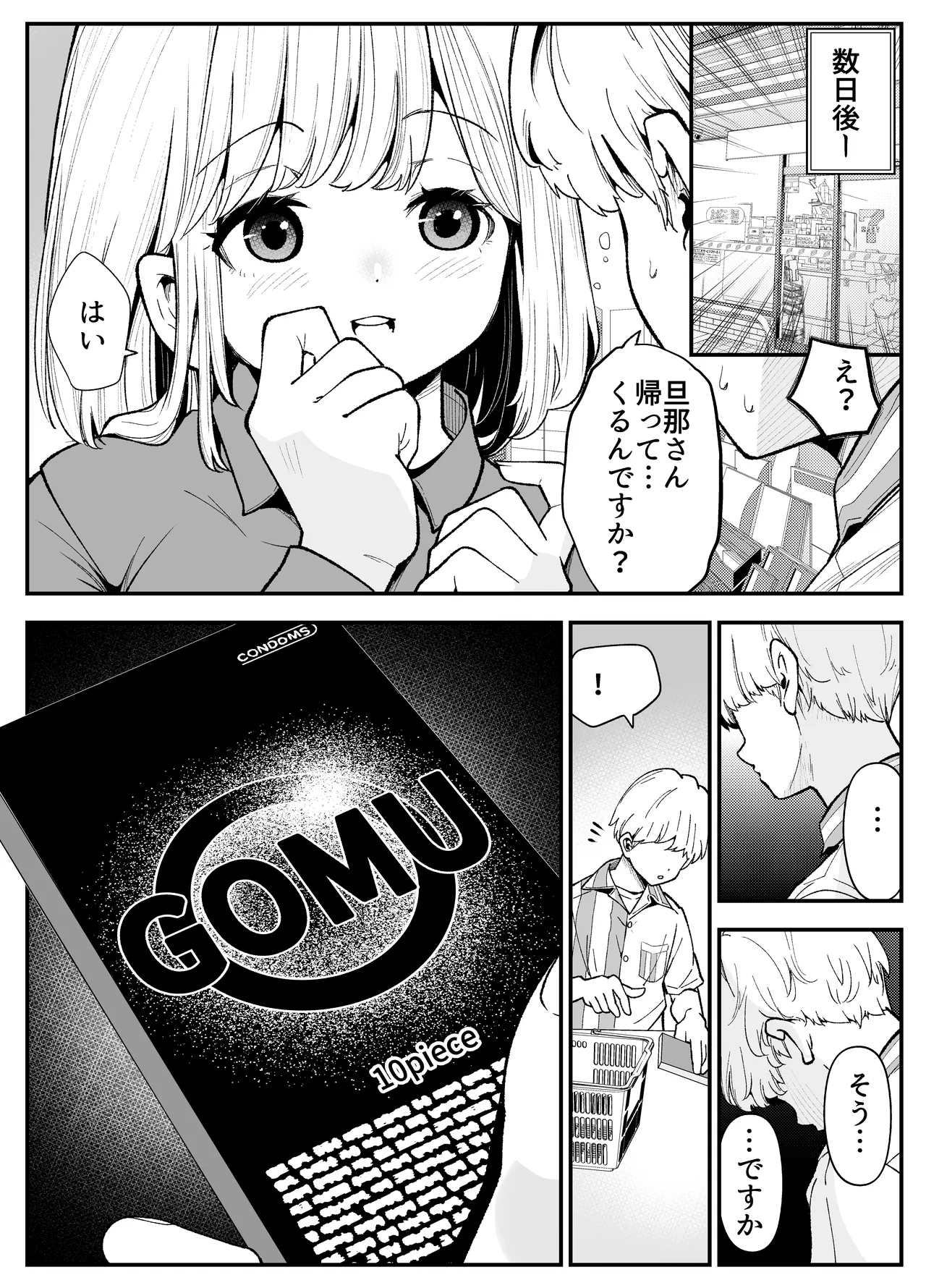 Kyonyuu Hitozuma wa Kyou mo Karada de Oshiharai - Page 20