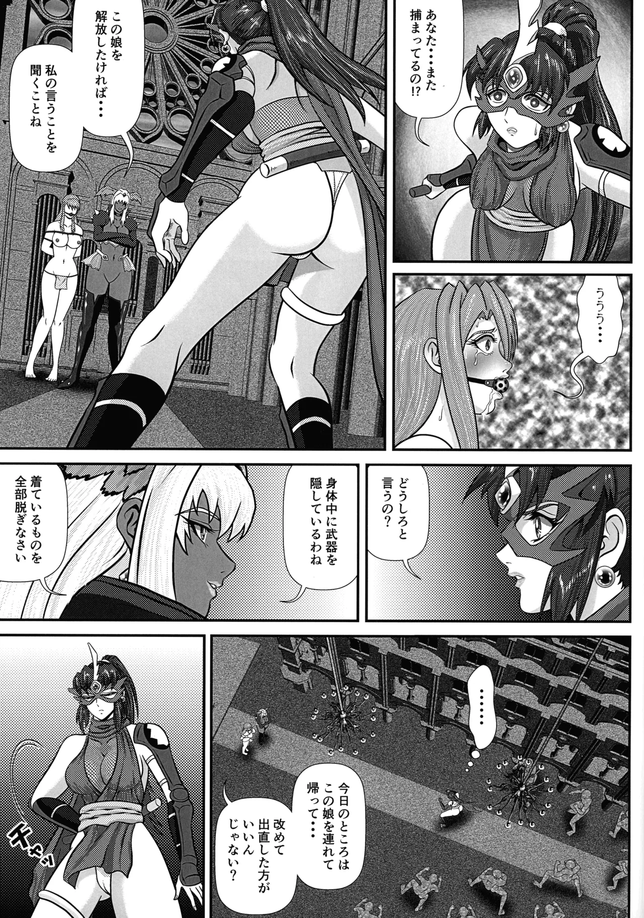 Androgynous/Episode:1 page 9 featuring nailkaiser angel blade parody - futanari multiple penises hentai manga - read online free