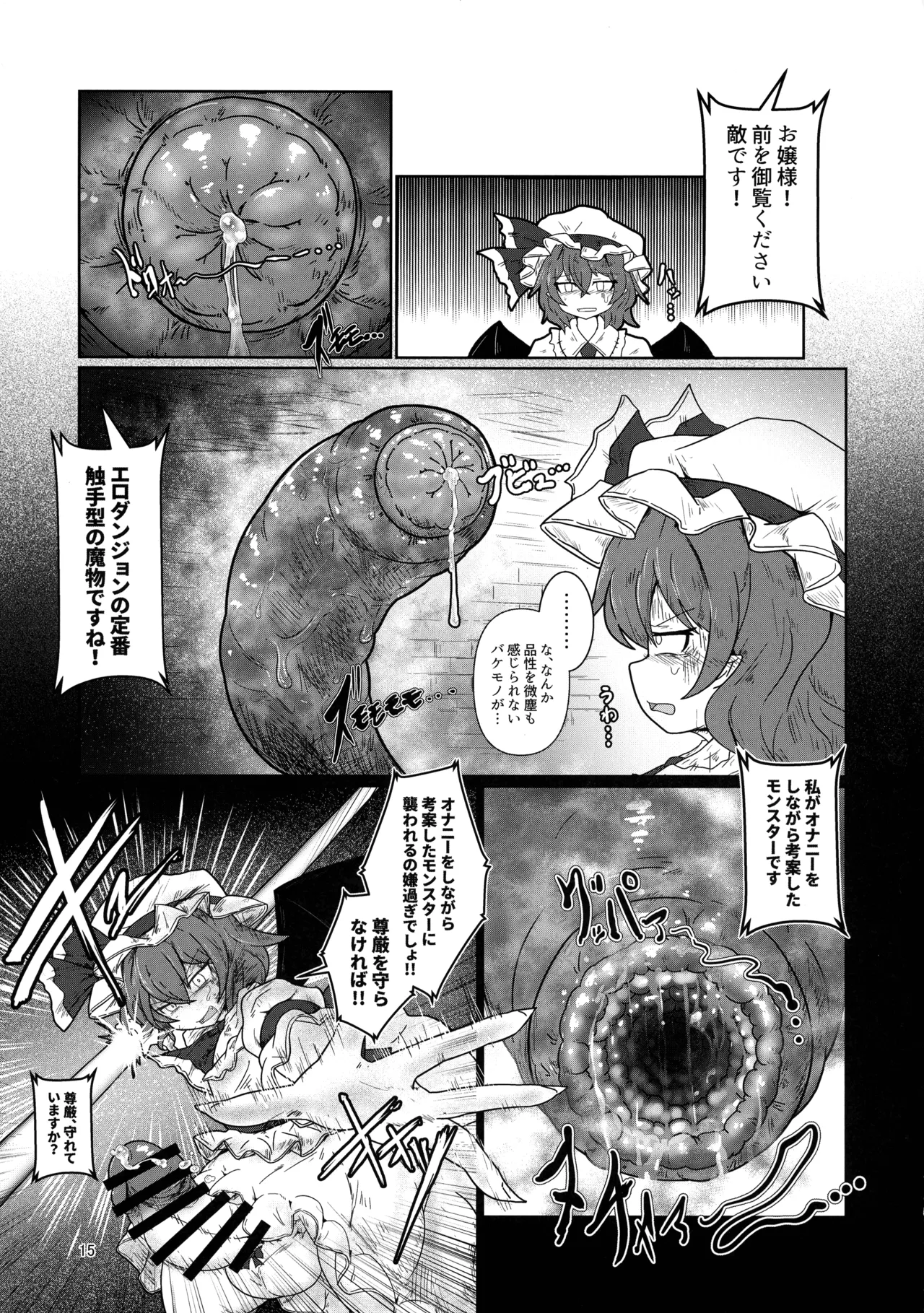 Remi no EroTra page 14 featuring remilia scarlet touhou project parody - futanari tentacles hentai manga - read online free