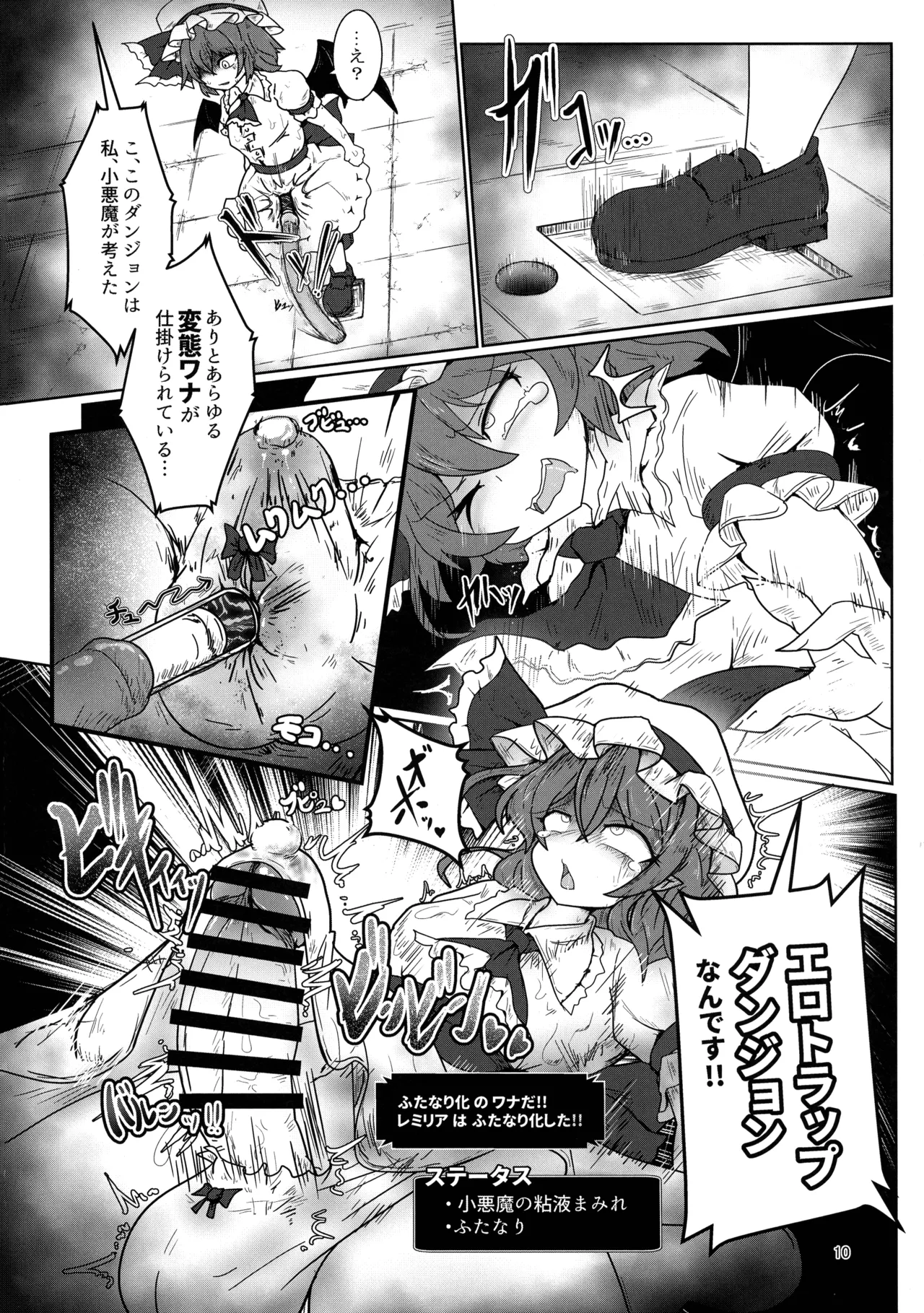 Remi no EroTra page 9 featuring remilia scarlet touhou project parody - futanari tentacles hentai manga - read online free