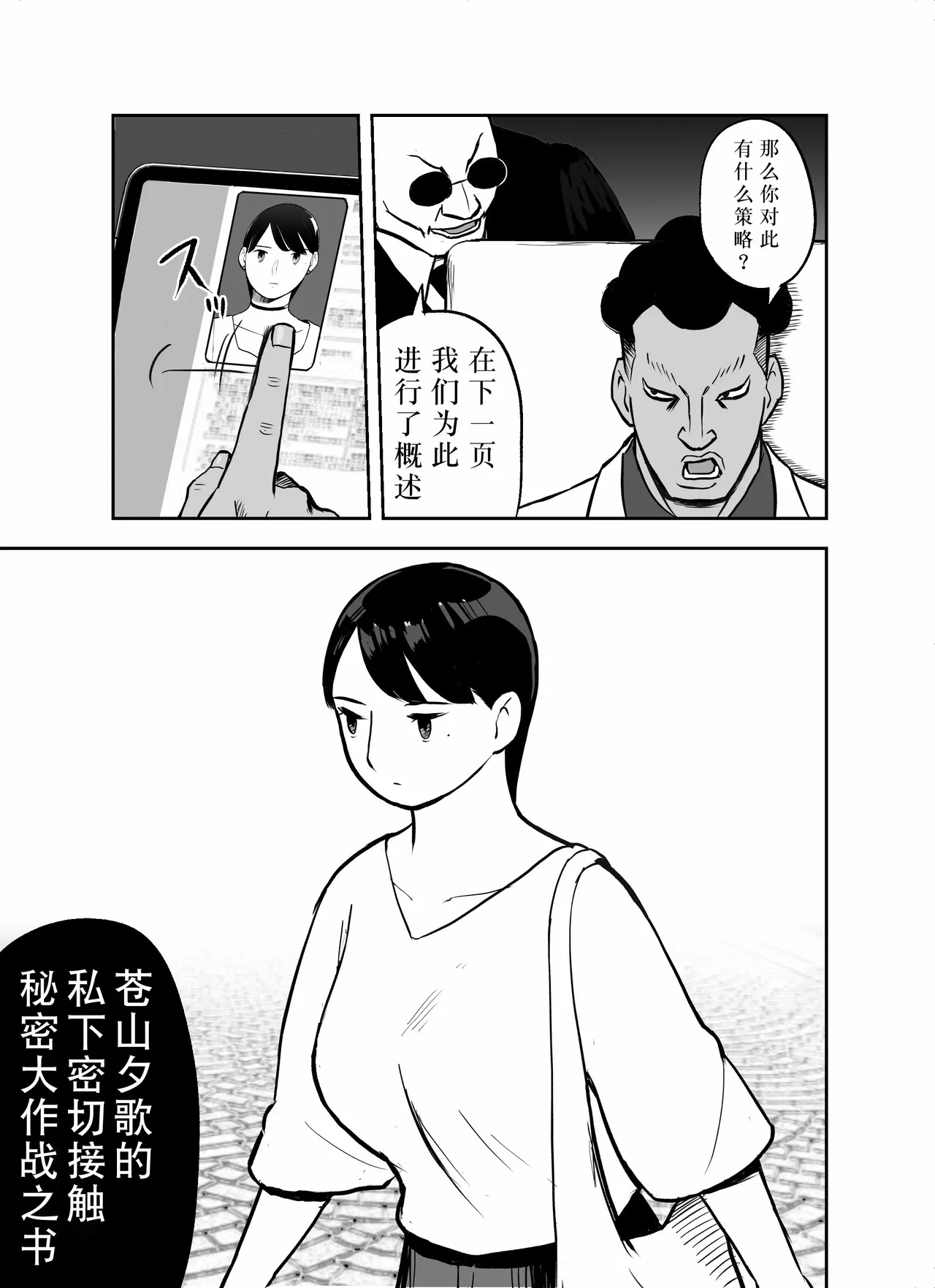 Otori Sousakan Aoyama Yuuka wa Ame no Ryougoku ni Iru page 121 original parody - squirting kissing hentai manga - read online free