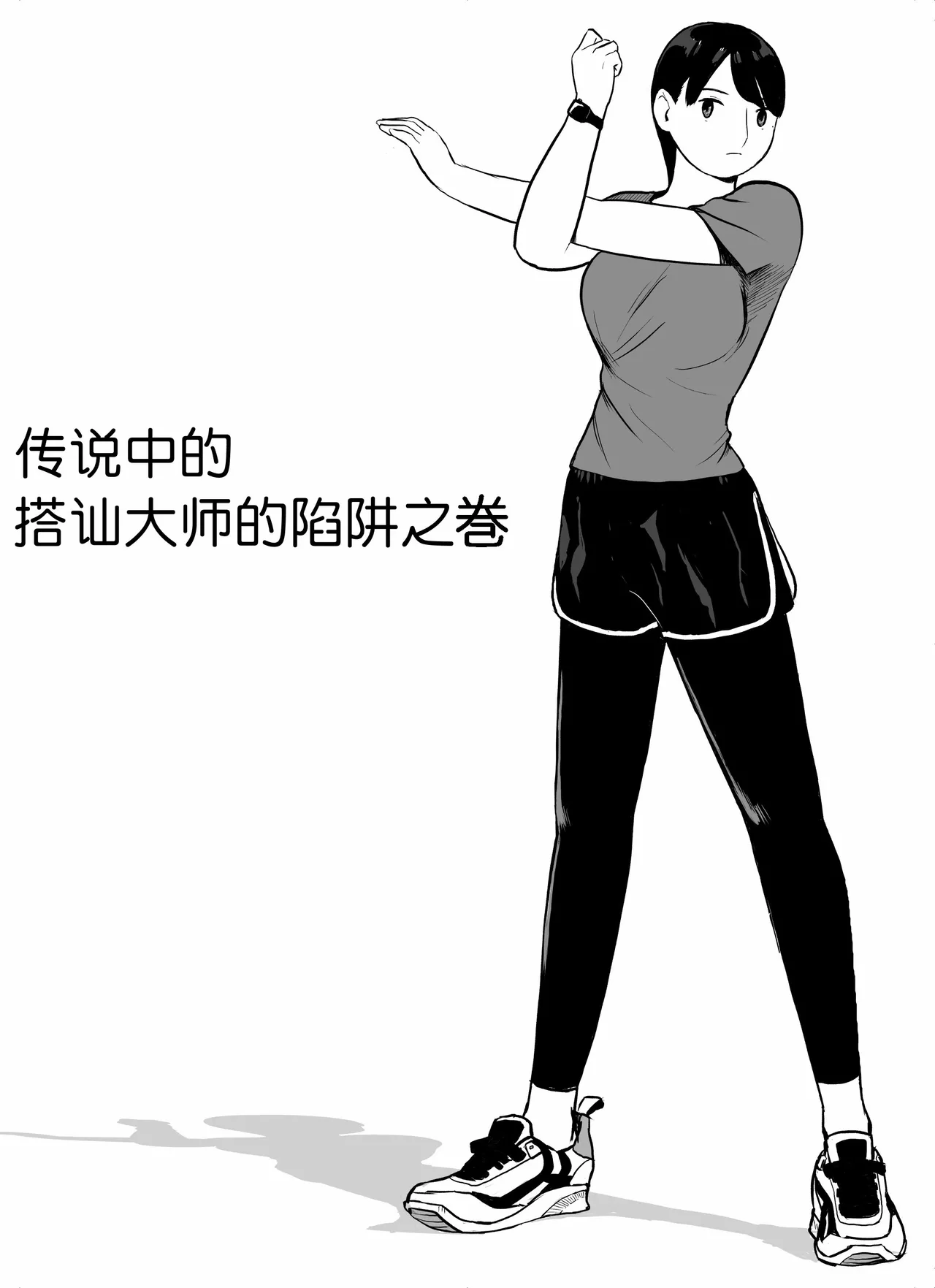 Otori Sousakan Aoyama Yuuka wa Ame no Ryougoku ni Iru page 122 original parody - squirting kissing hentai manga - read online free