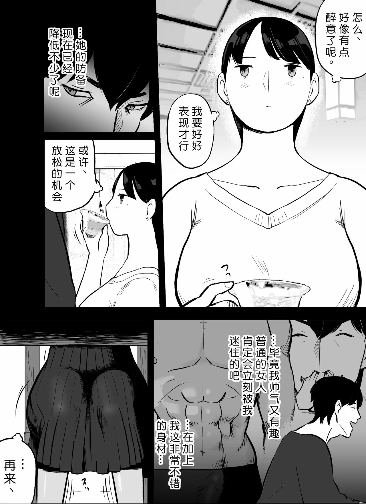 Otori Sousakan Aoyama Yuuka wa Ame no Ryougoku ni Iru page 139 original parody - squirting kissing hentai manga - read online free