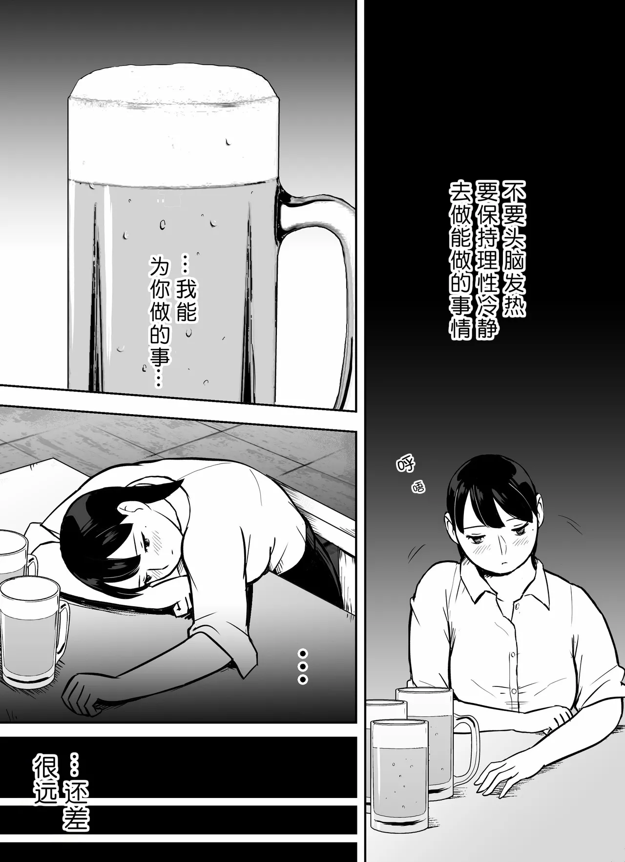 Otori Sousakan Aoyama Yuuka wa Ame no Ryougoku ni Iru page 166 original parody - squirting kissing hentai manga - read online free