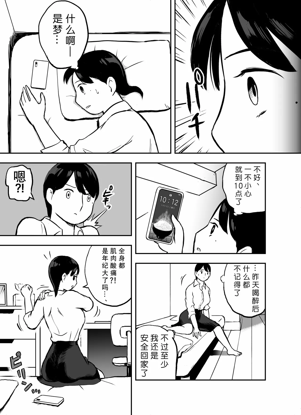 Otori Sousakan Aoyama Yuuka wa Ame no Ryougoku ni Iru page 169 original parody - squirting kissing hentai manga - read online free