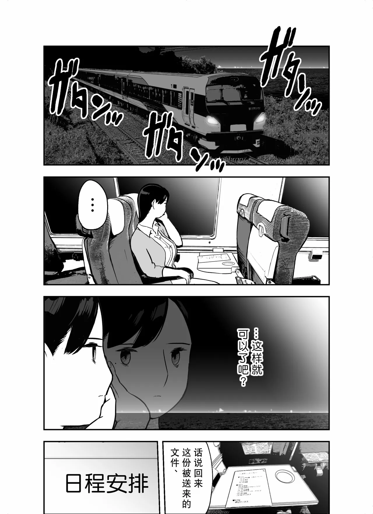 Otori Sousakan Aoyama Yuuka wa Ame no Ryougoku ni Iru page 190 original parody - squirting kissing hentai manga - read online free