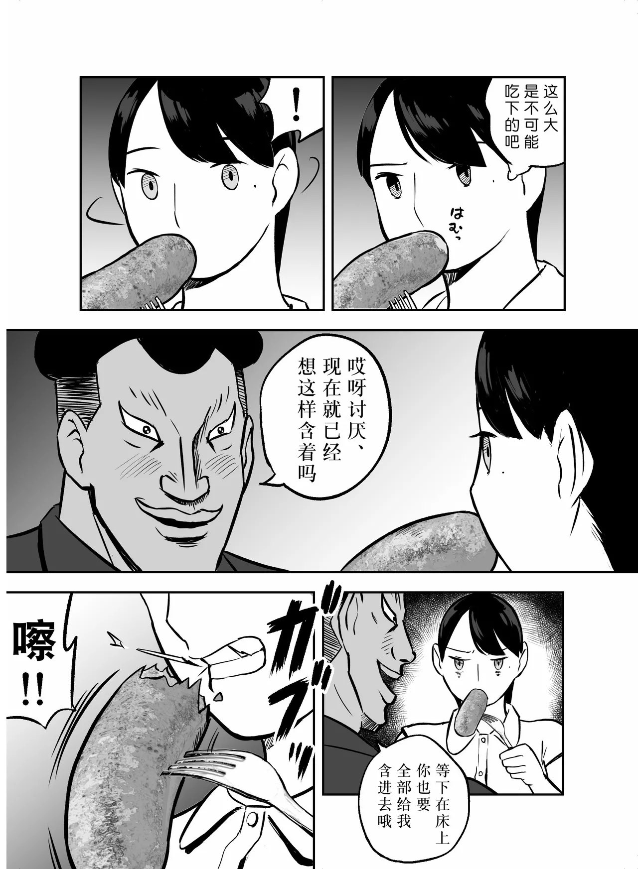 Otori Sousakan Aoyama Yuuka wa Ame no Ryougoku ni Iru page 199 original parody - squirting kissing hentai manga - read online free