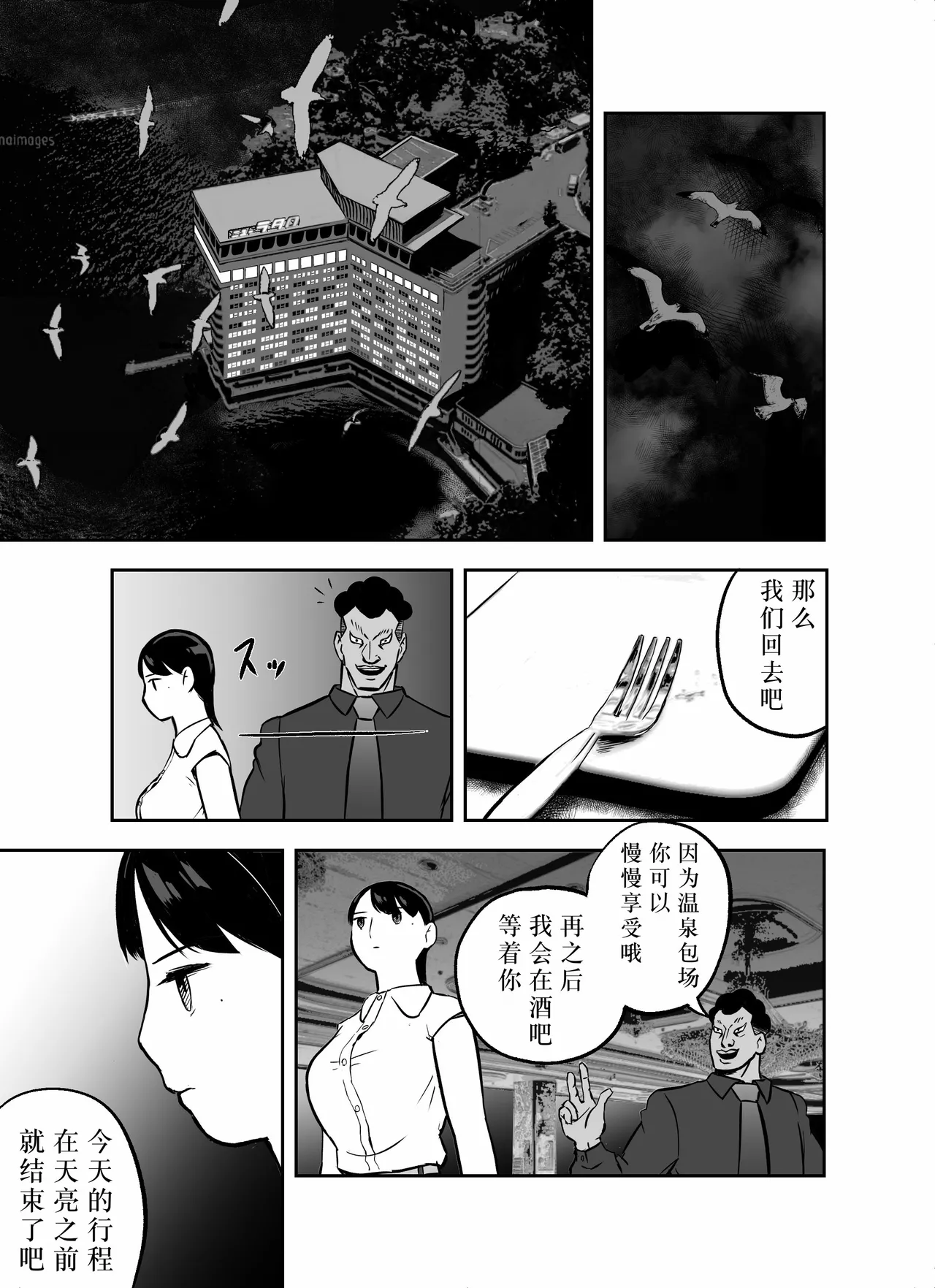 Otori Sousakan Aoyama Yuuka wa Ame no Ryougoku ni Iru page 200 original parody - squirting kissing hentai manga - read online free